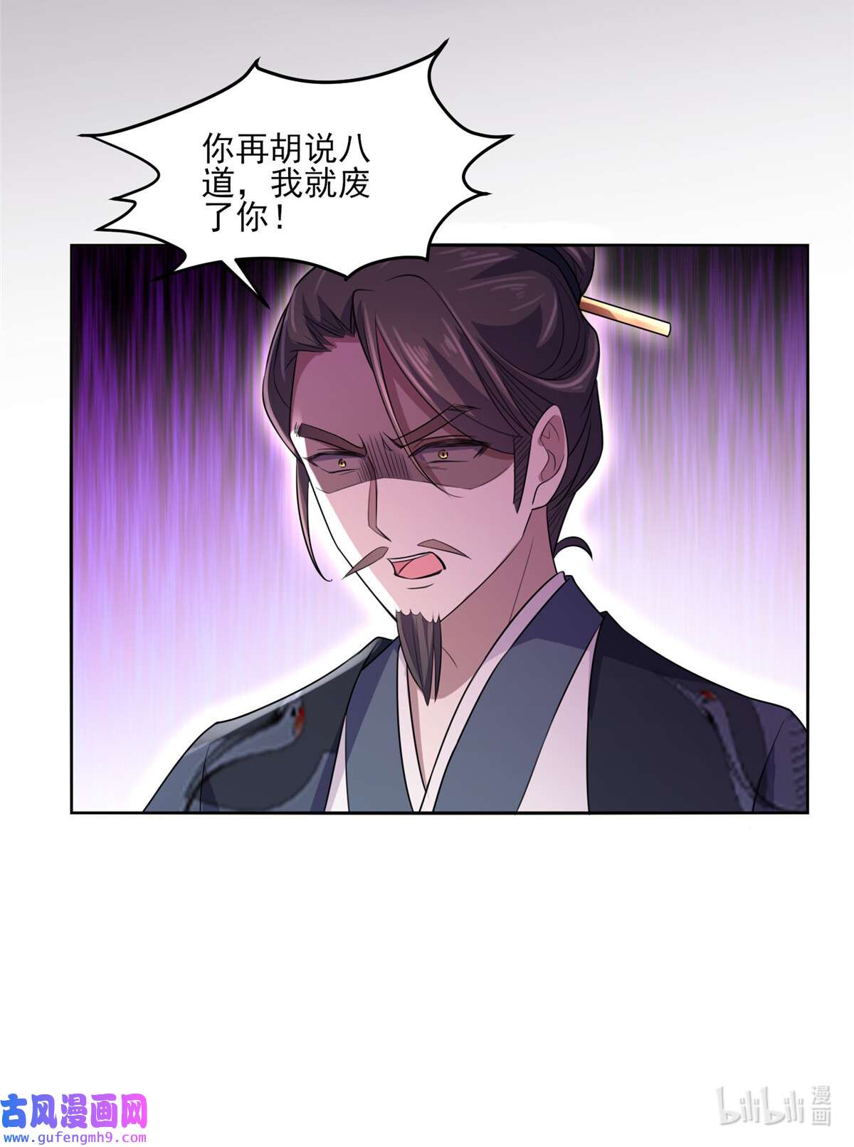 宦妃天下034 西凉丹毁容