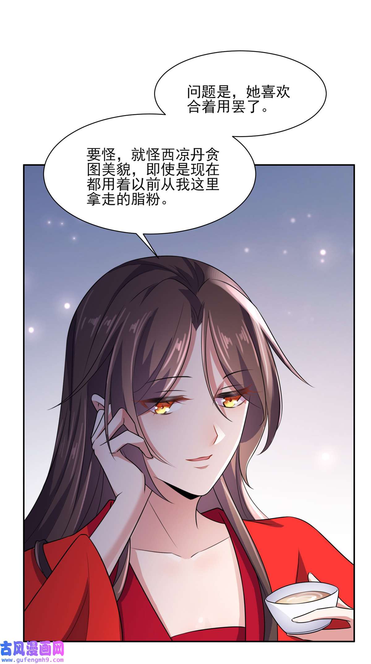 宦妃天下035 她就是个野种！