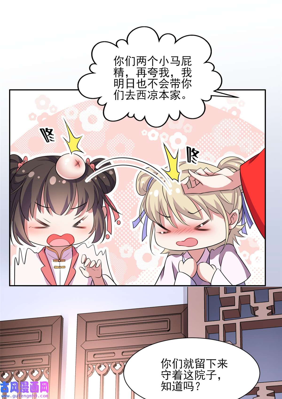 宦妃天下035 她就是个野种！