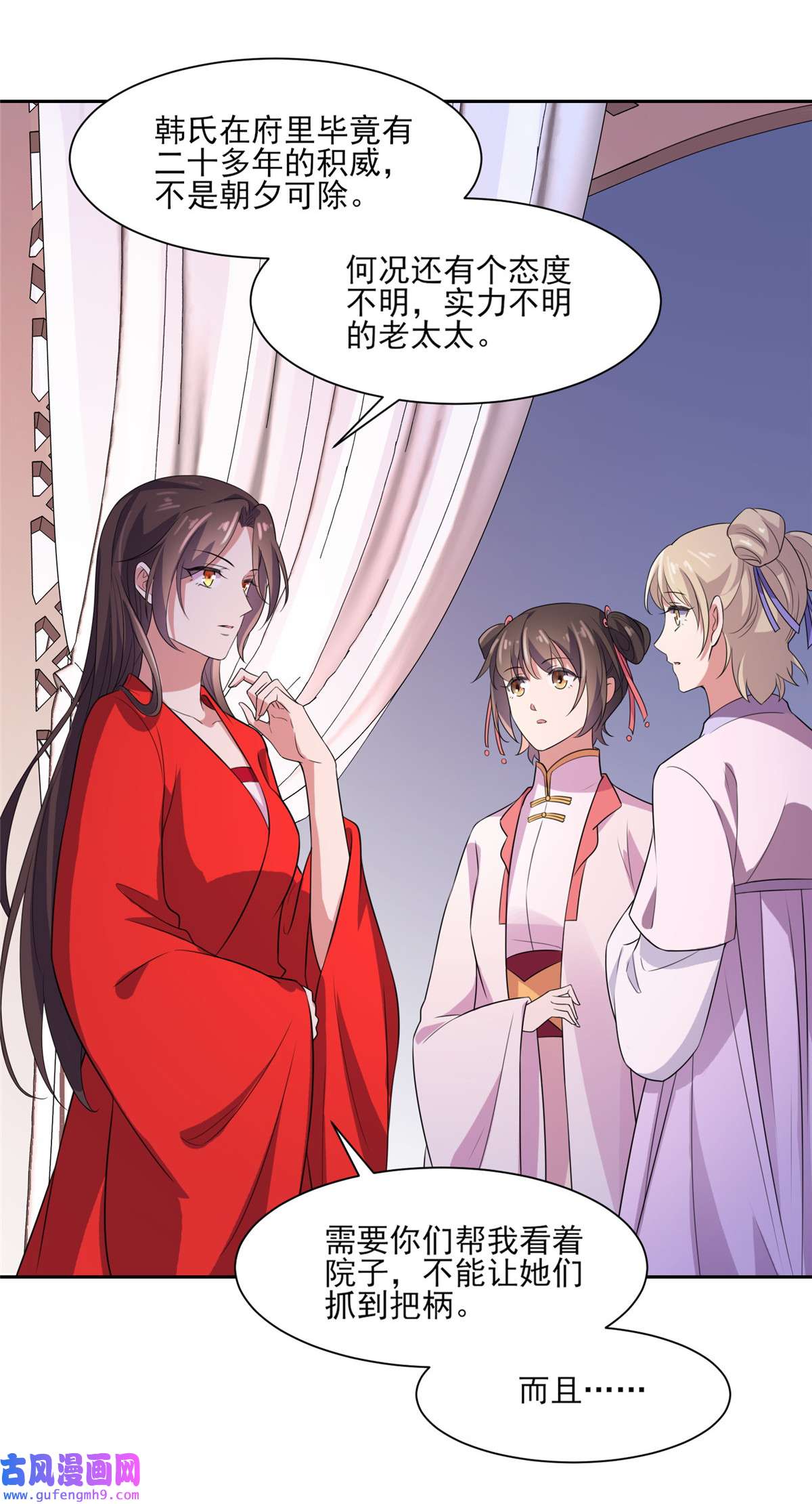 宦妃天下035 她就是个野种！