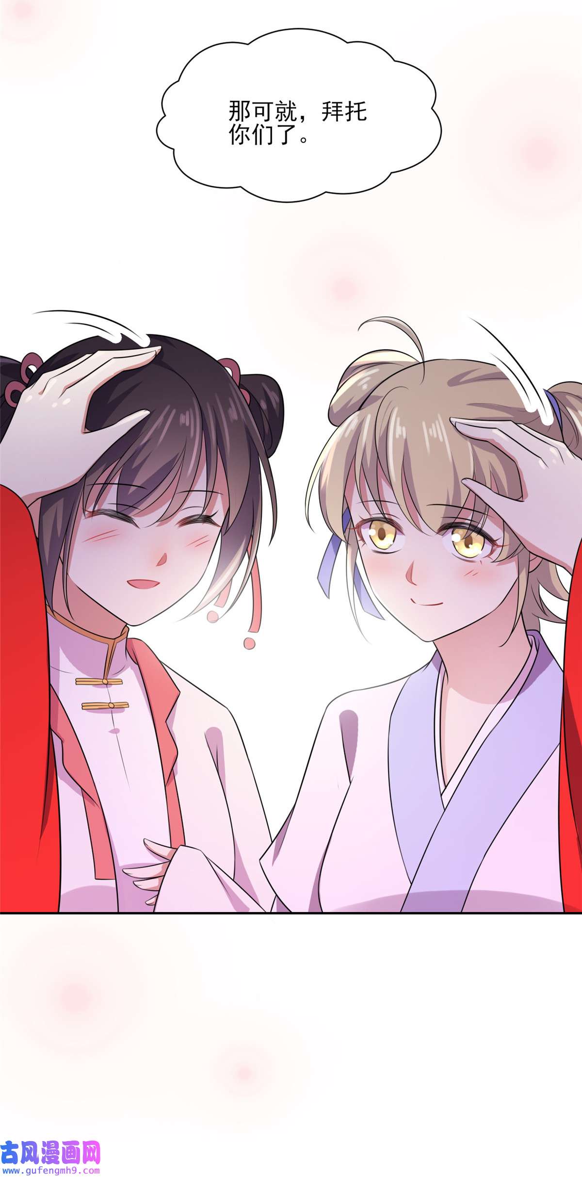 宦妃天下035 她就是个野种！