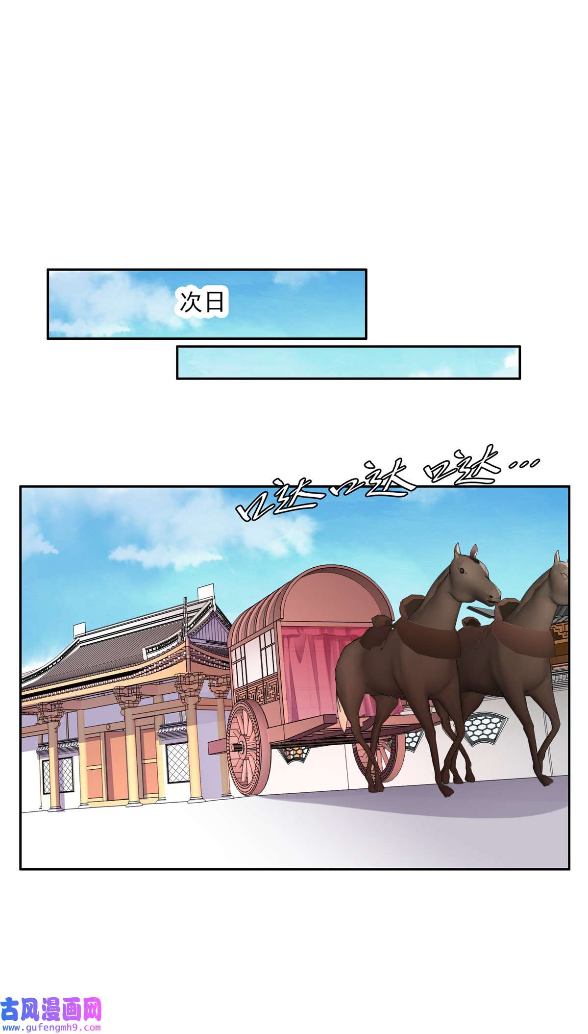 宦妃天下035 她就是个野种！