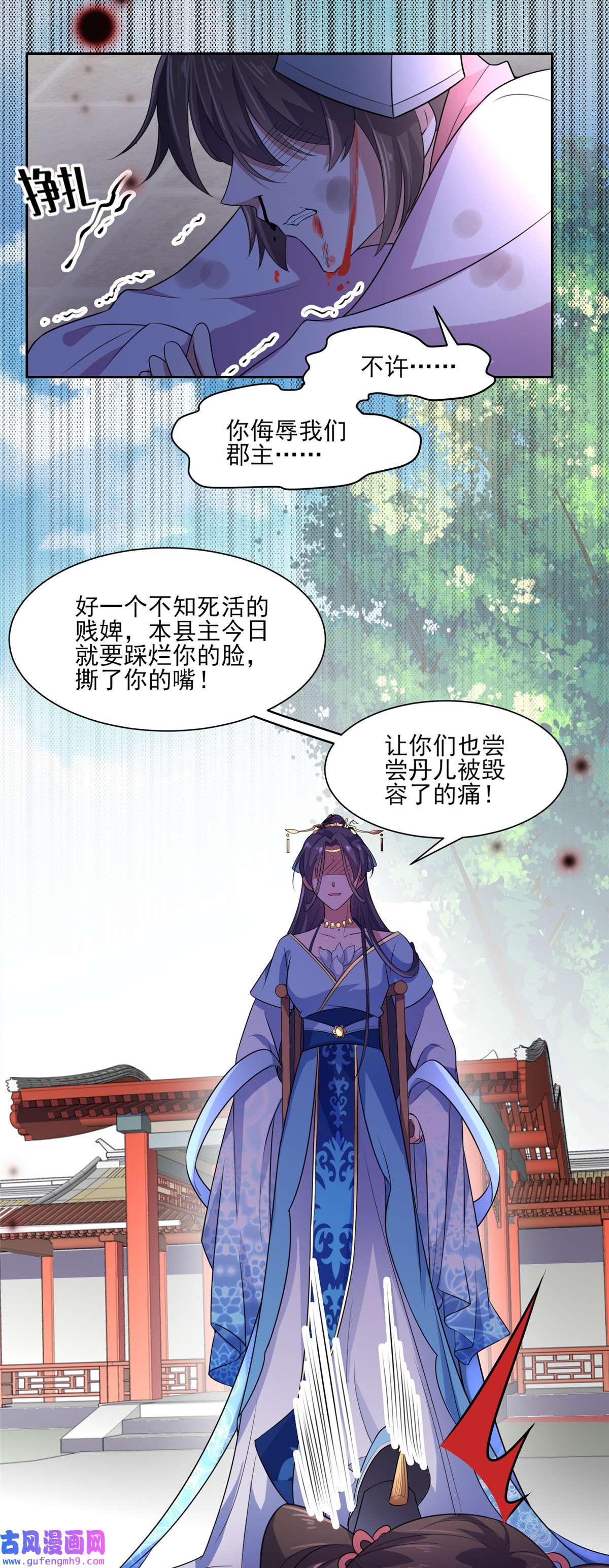 宦妃天下036 血洗碎玉阁