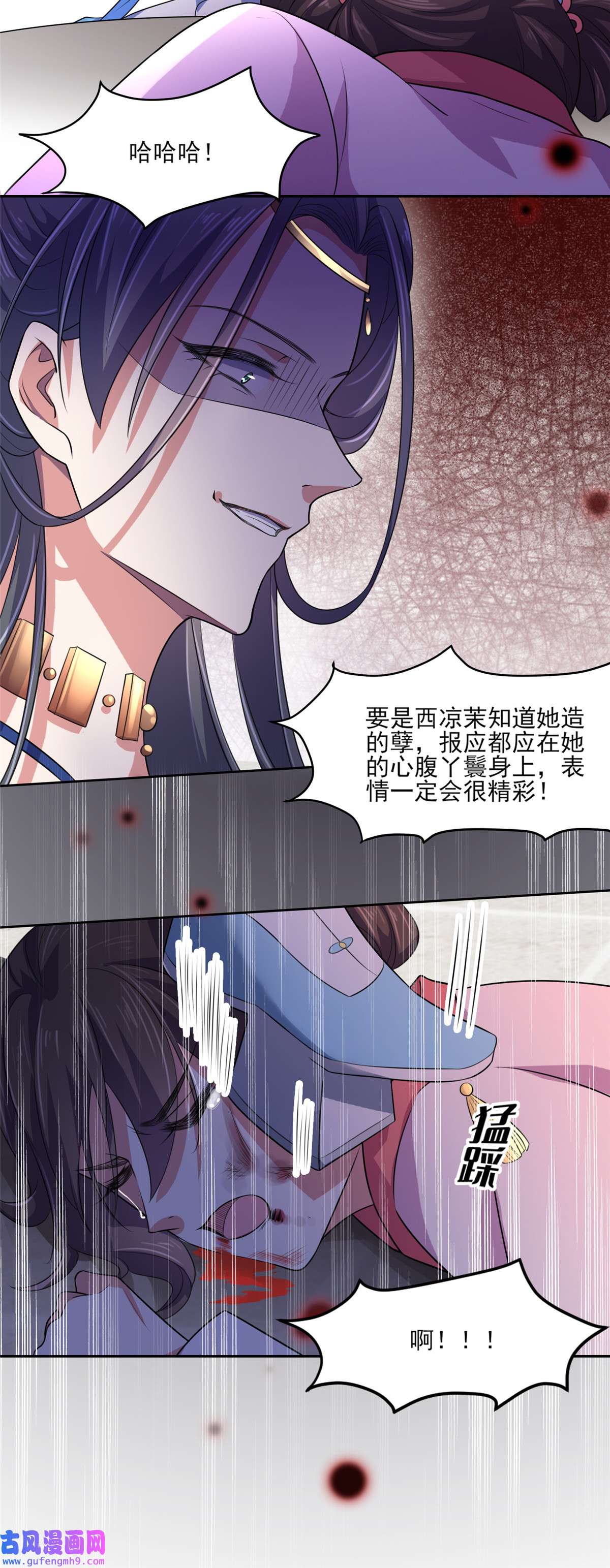 宦妃天下036 血洗碎玉阁