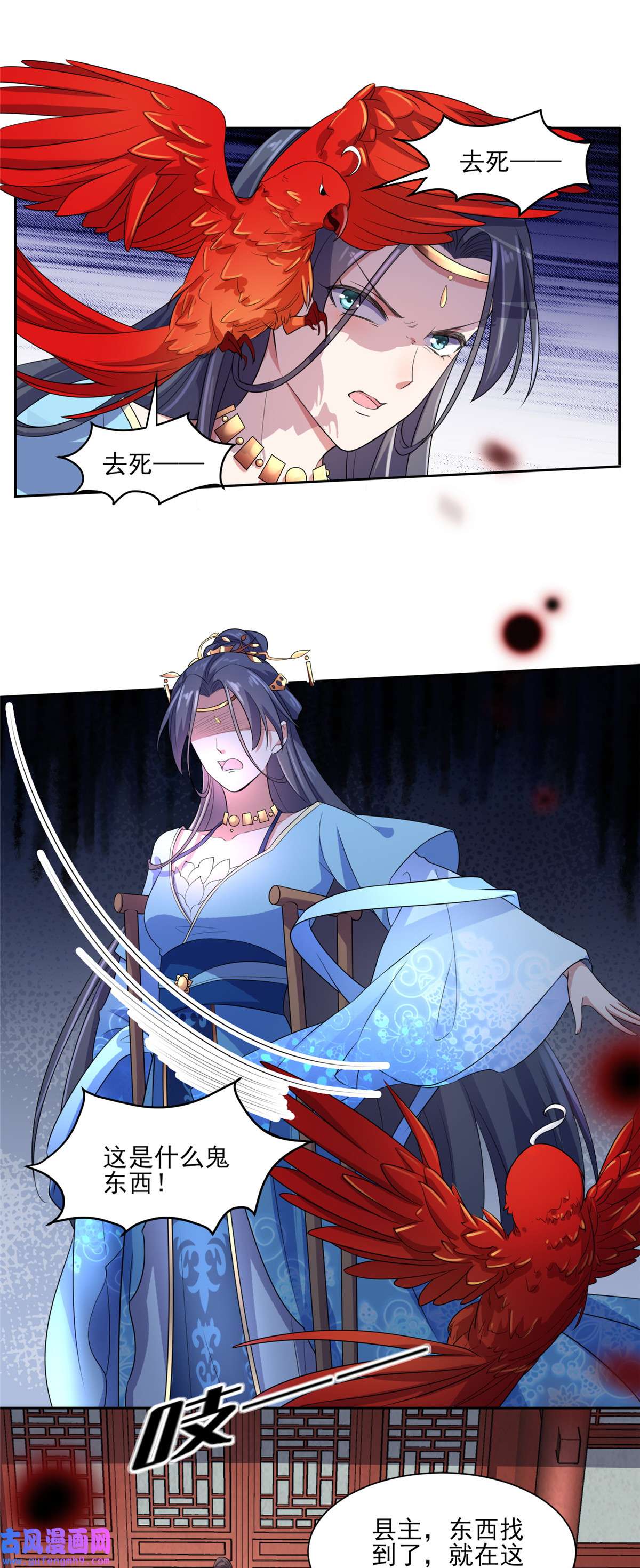 宦妃天下036 血洗碎玉阁