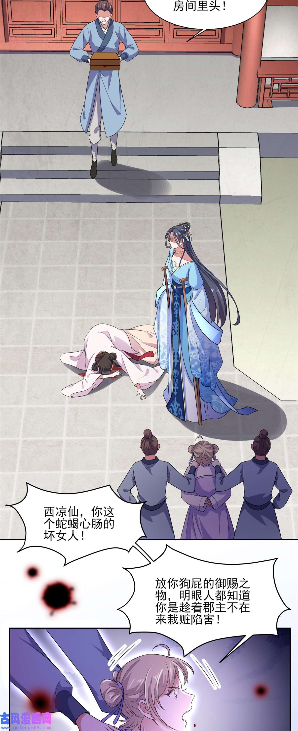 宦妃天下036 血洗碎玉阁