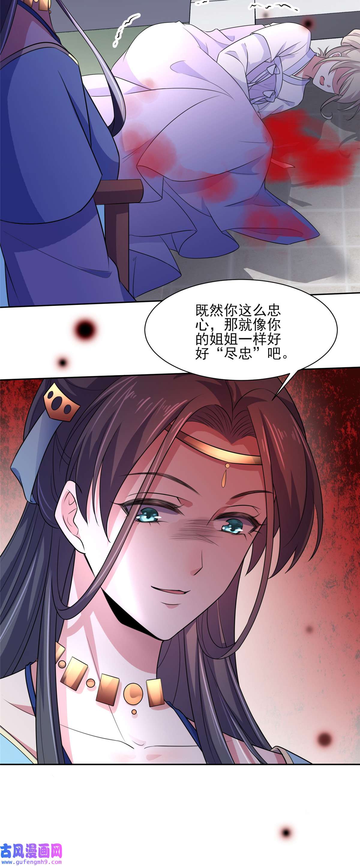 宦妃天下036 血洗碎玉阁