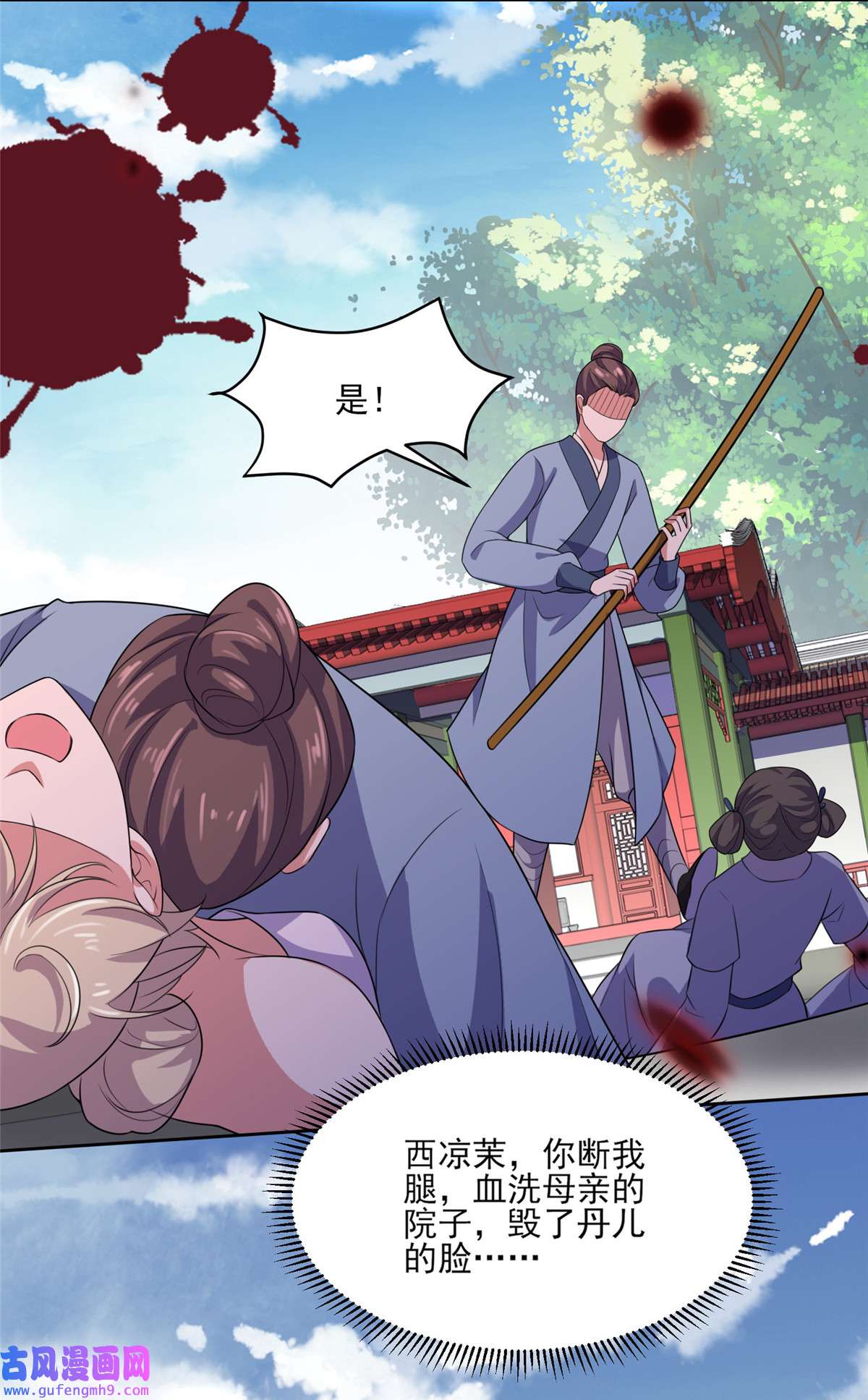 宦妃天下036 血洗碎玉阁