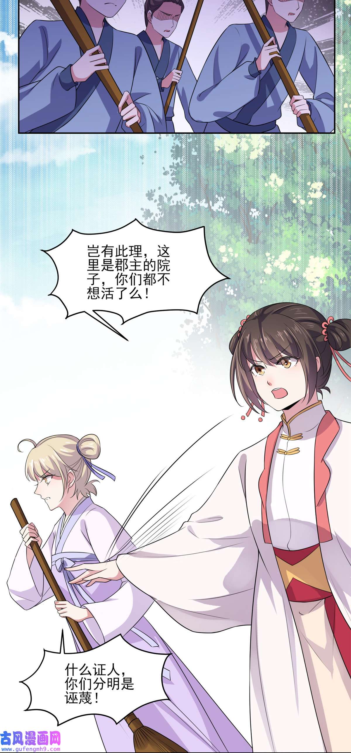 宦妃天下036 血洗碎玉阁