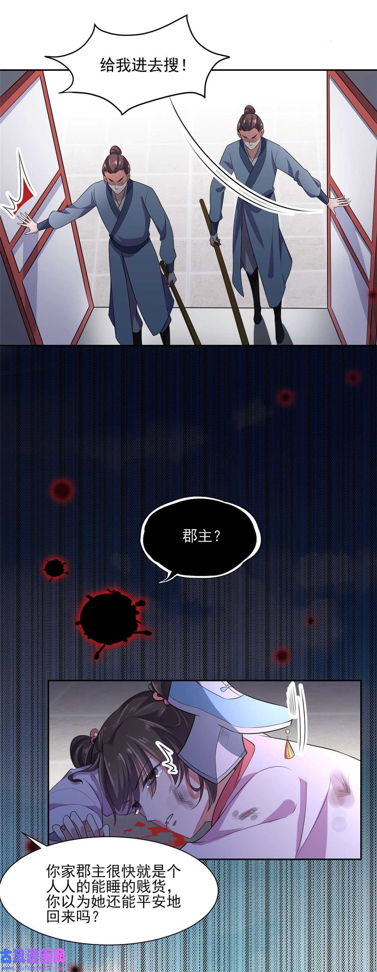 宦妃天下036 血洗碎玉阁