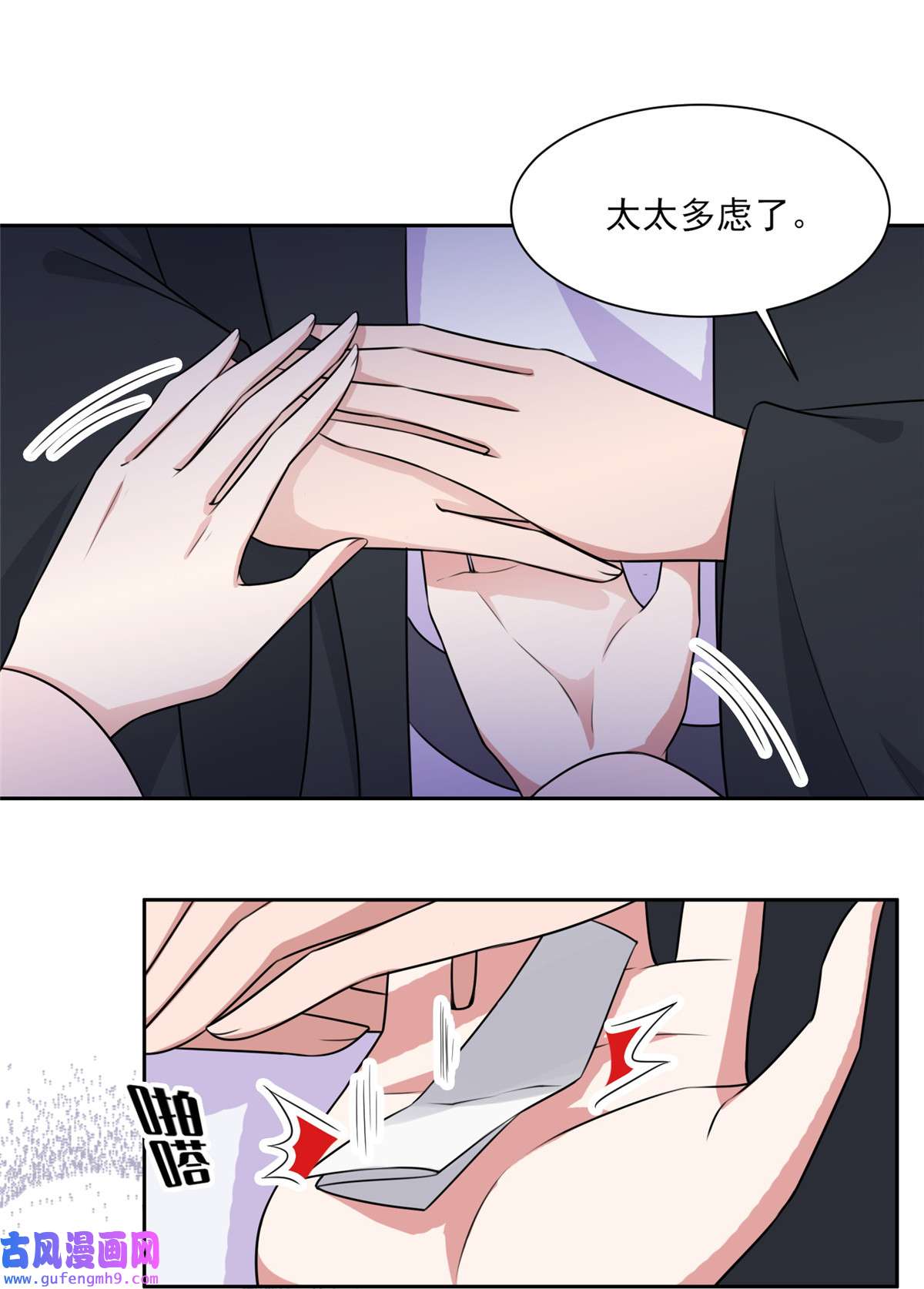 宦妃天下037 惊不惊喜