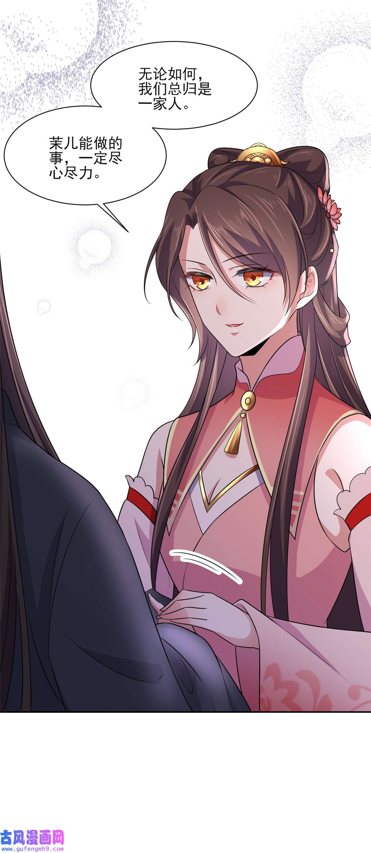 宦妃天下037 惊不惊喜