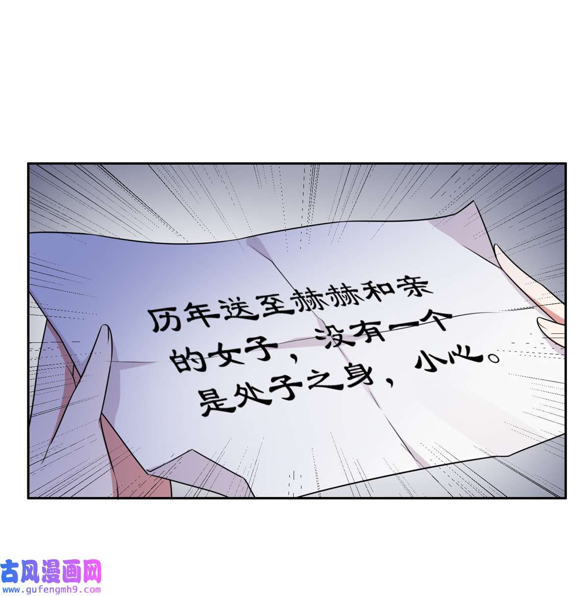 宦妃天下037 惊不惊喜