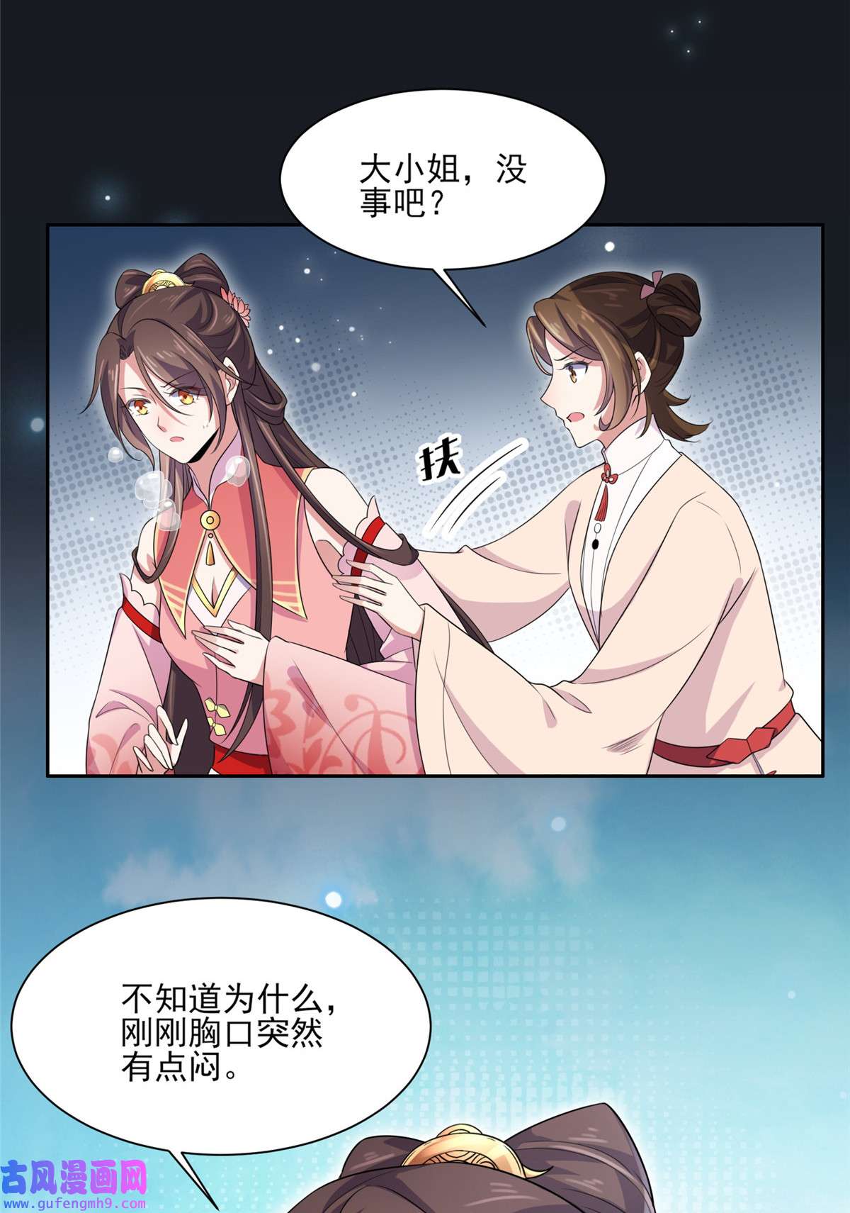 宦妃天下037 惊不惊喜