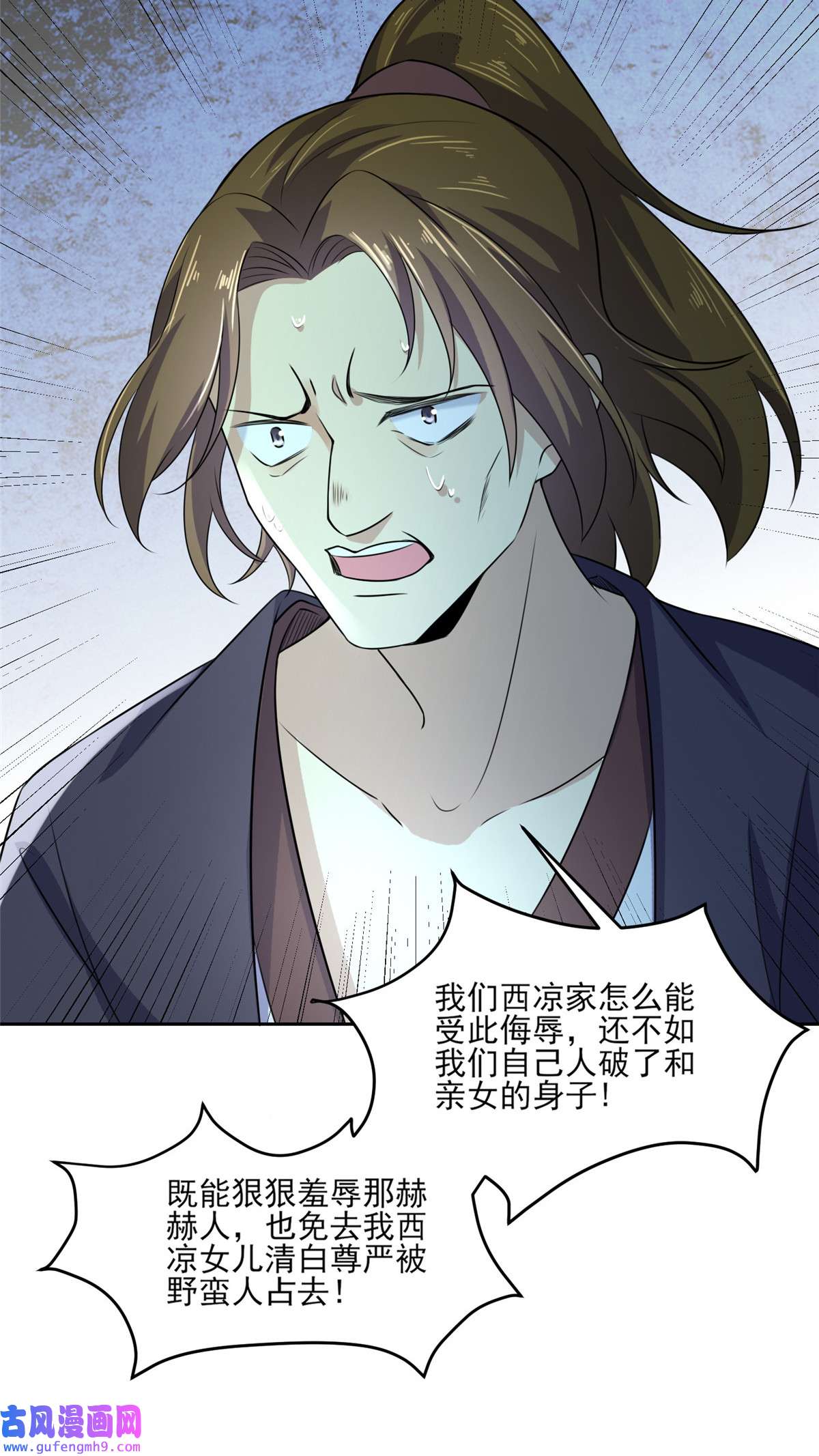 宦妃天下038 别乱瞟本座的爱女