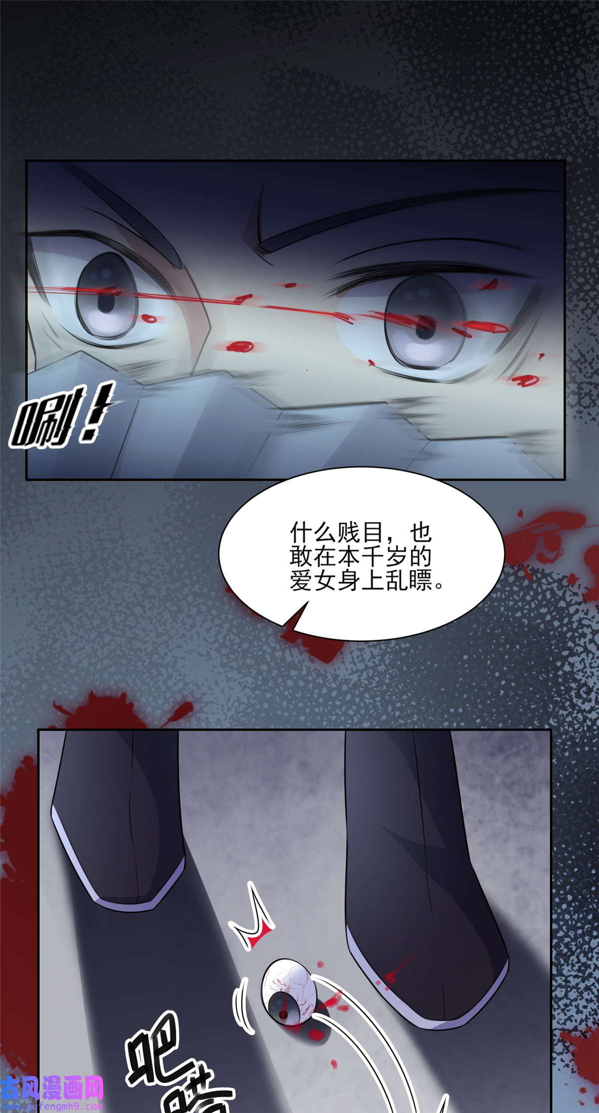 宦妃天下038 别乱瞟本座的爱女