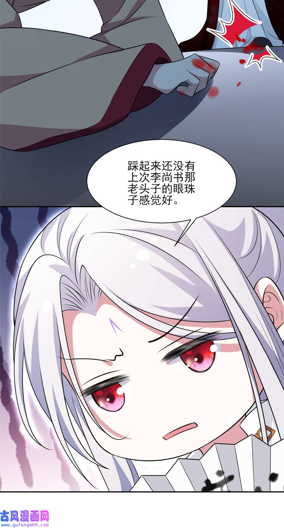 宦妃天下038 别乱瞟本座的爱女