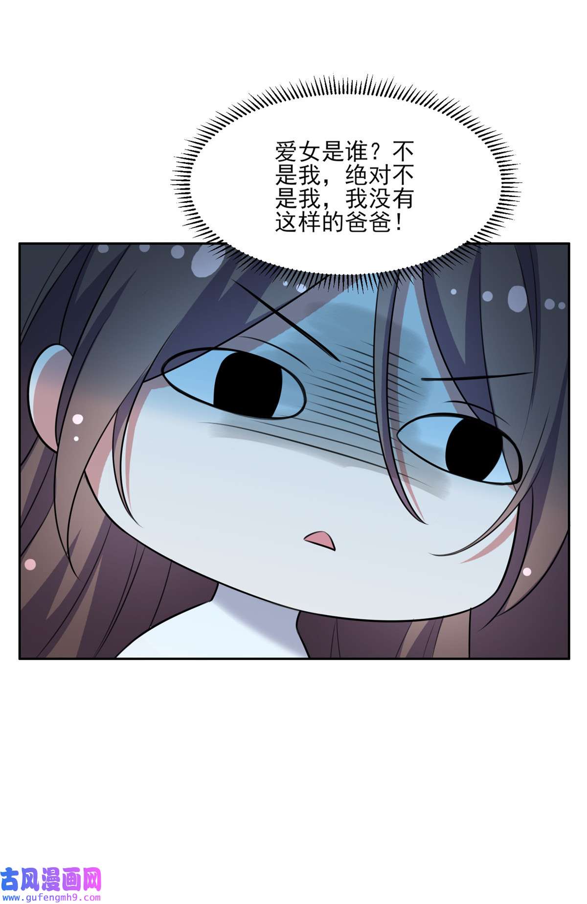 宦妃天下038 别乱瞟本座的爱女