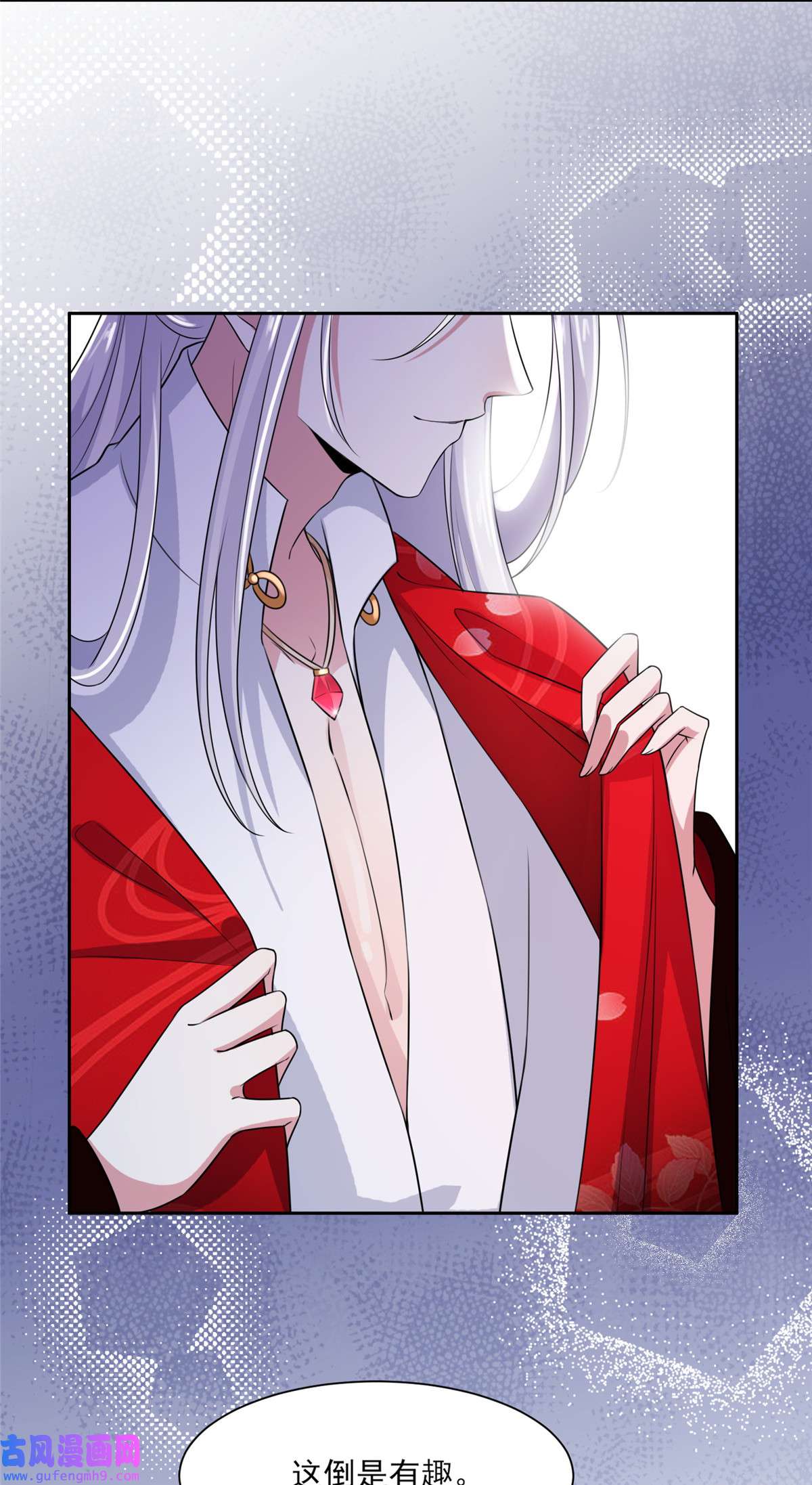 宦妃天下038 别乱瞟本座的爱女