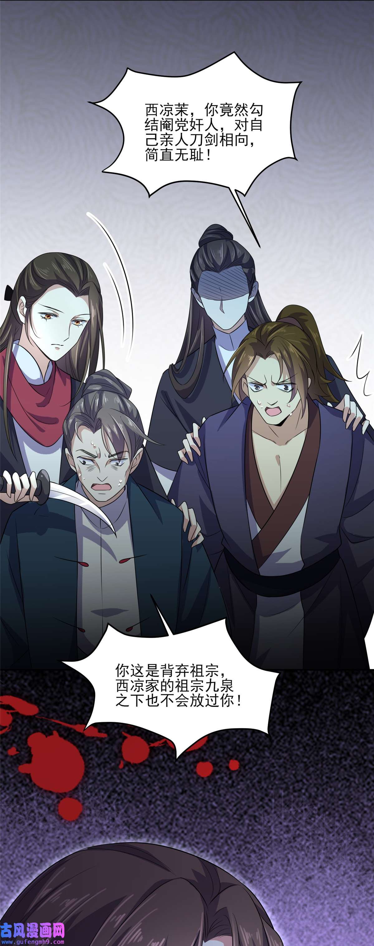 宦妃天下038 别乱瞟本座的爱女