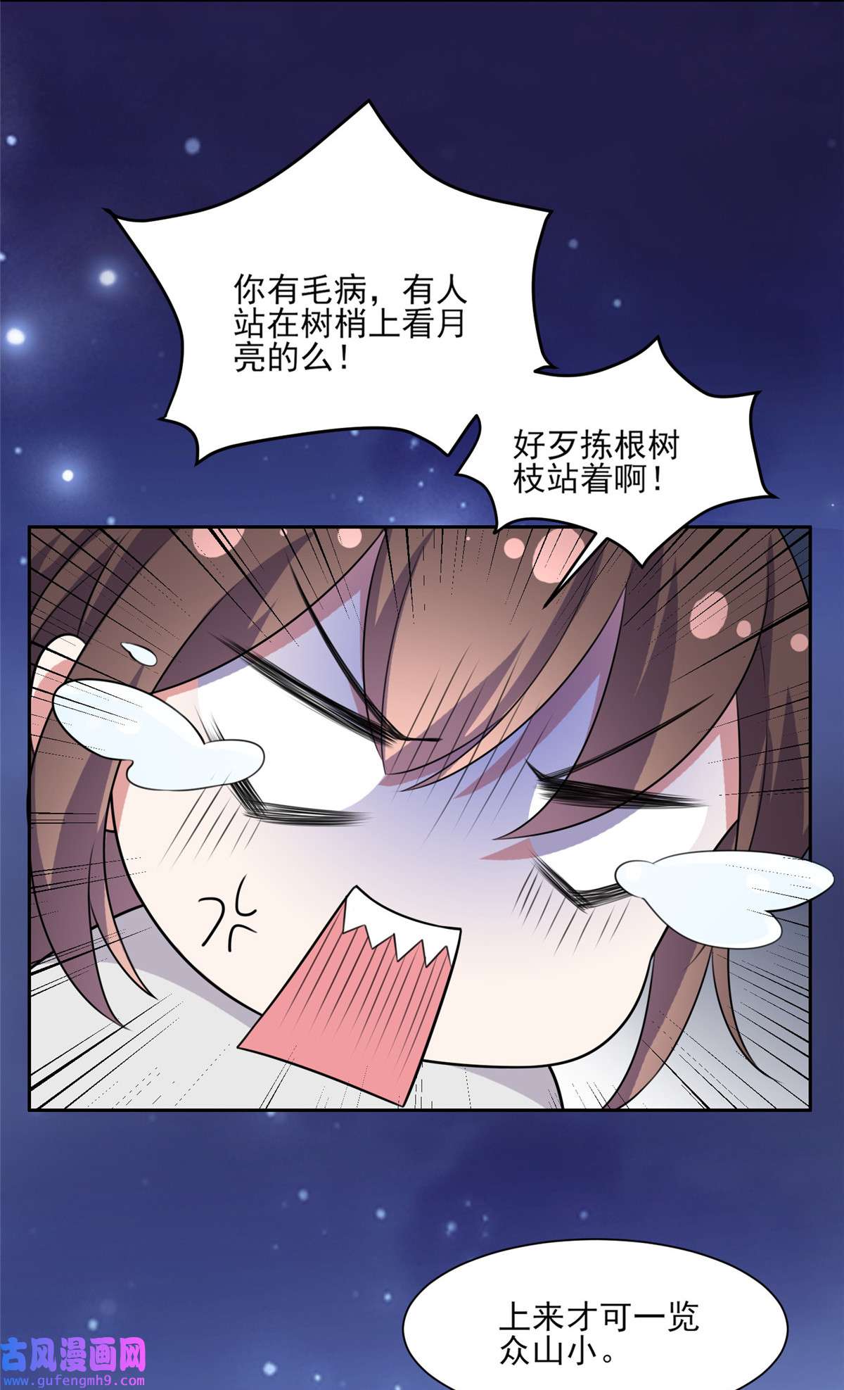 宦妃天下039 爷就要和你赏月