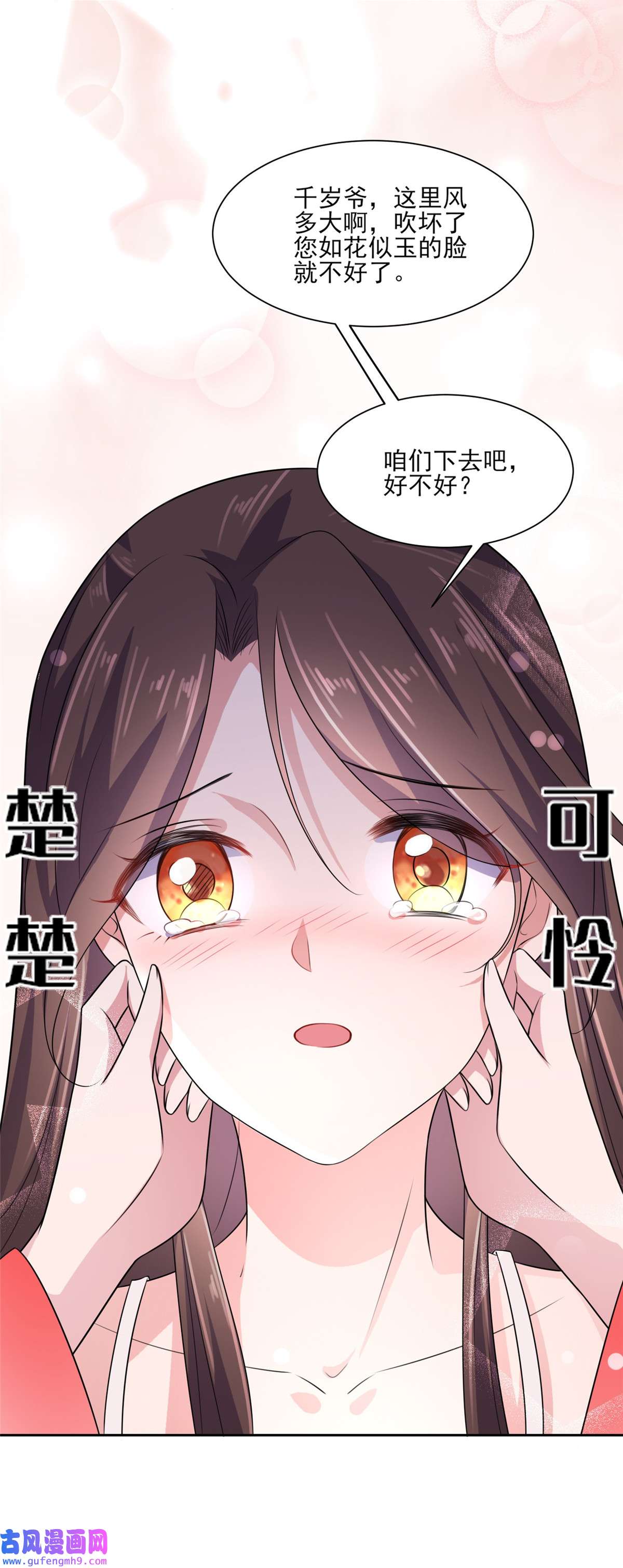 宦妃天下039 爷就要和你赏月