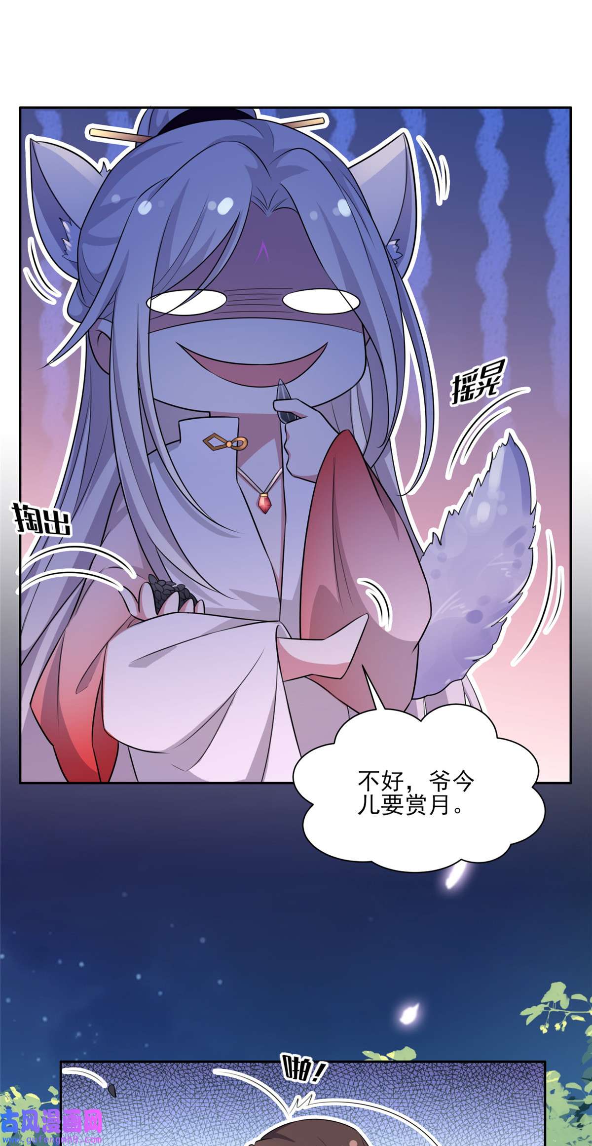 宦妃天下039 爷就要和你赏月