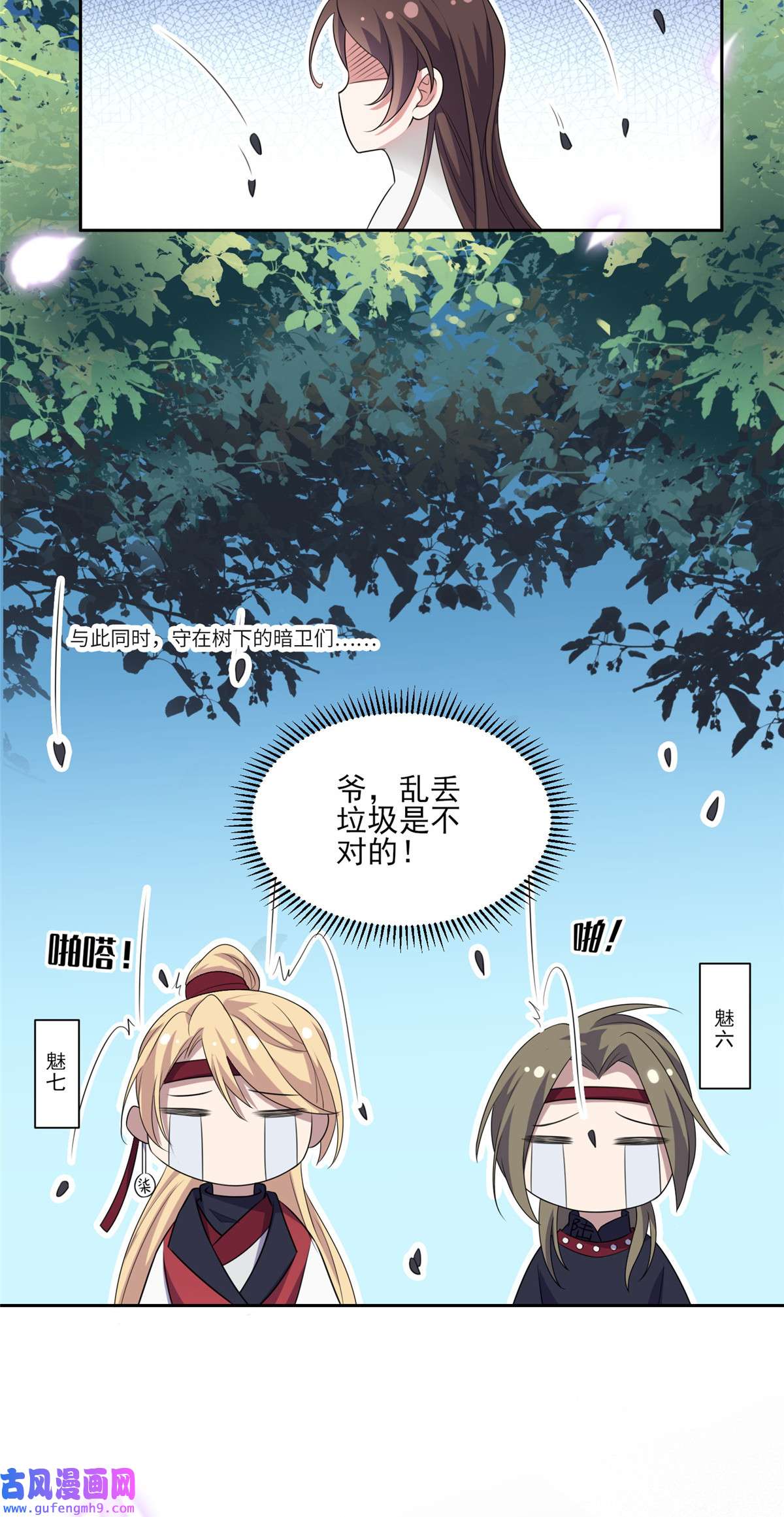 宦妃天下039 爷就要和你赏月