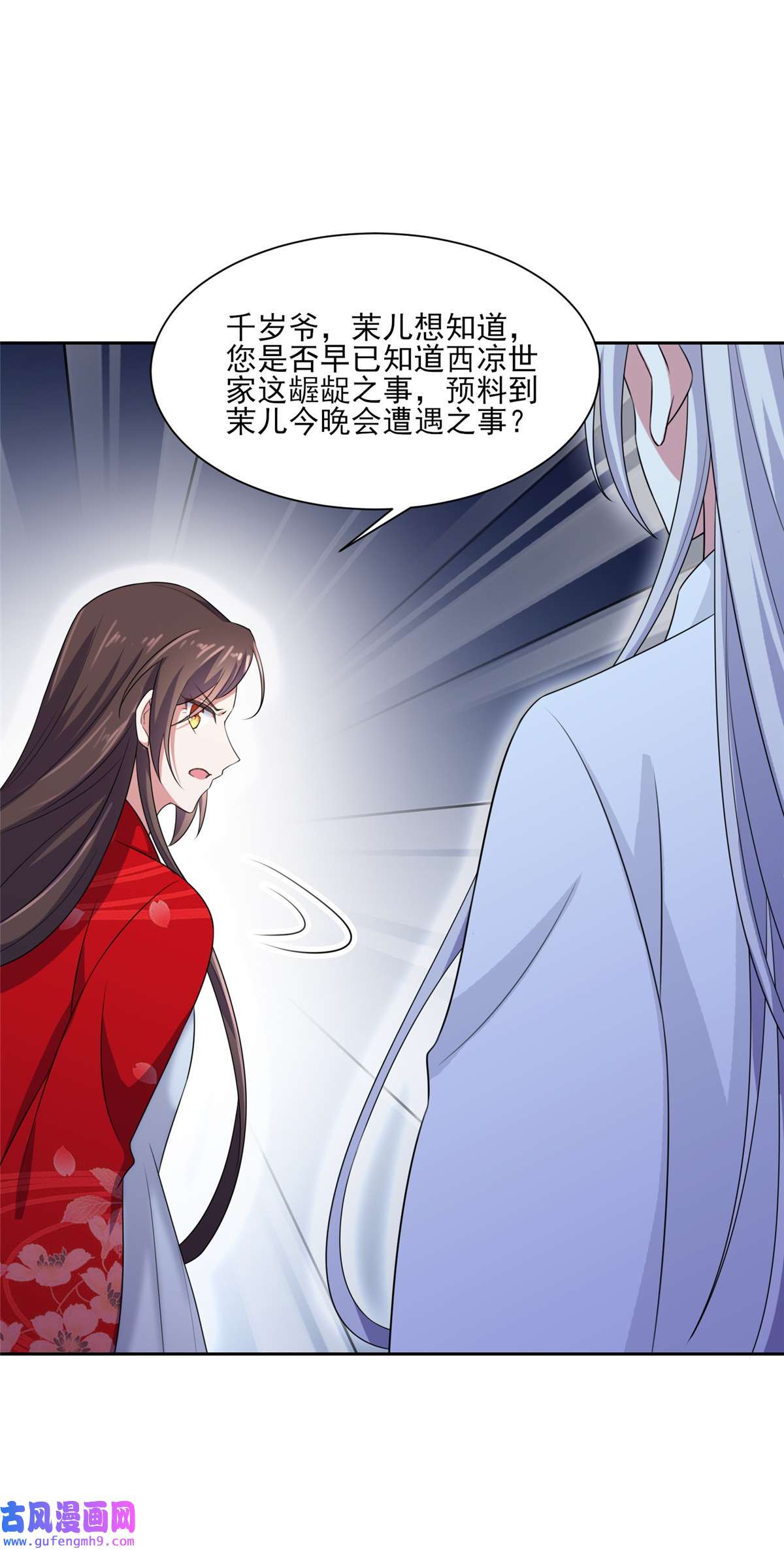 宦妃天下039 爷就要和你赏月