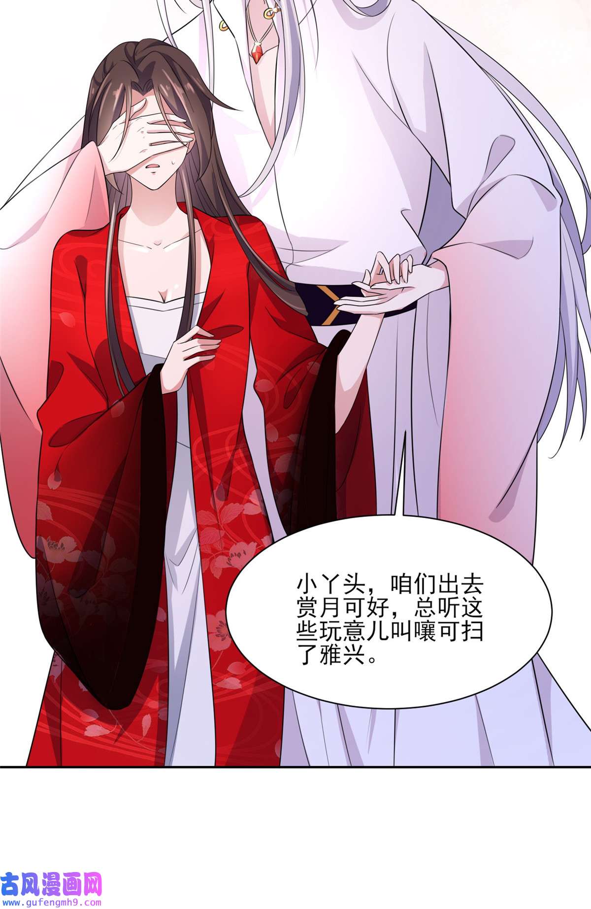 宦妃天下039 爷就要和你赏月