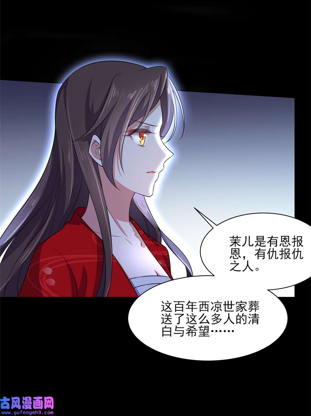 宦妃天下040 火葬西凉本家