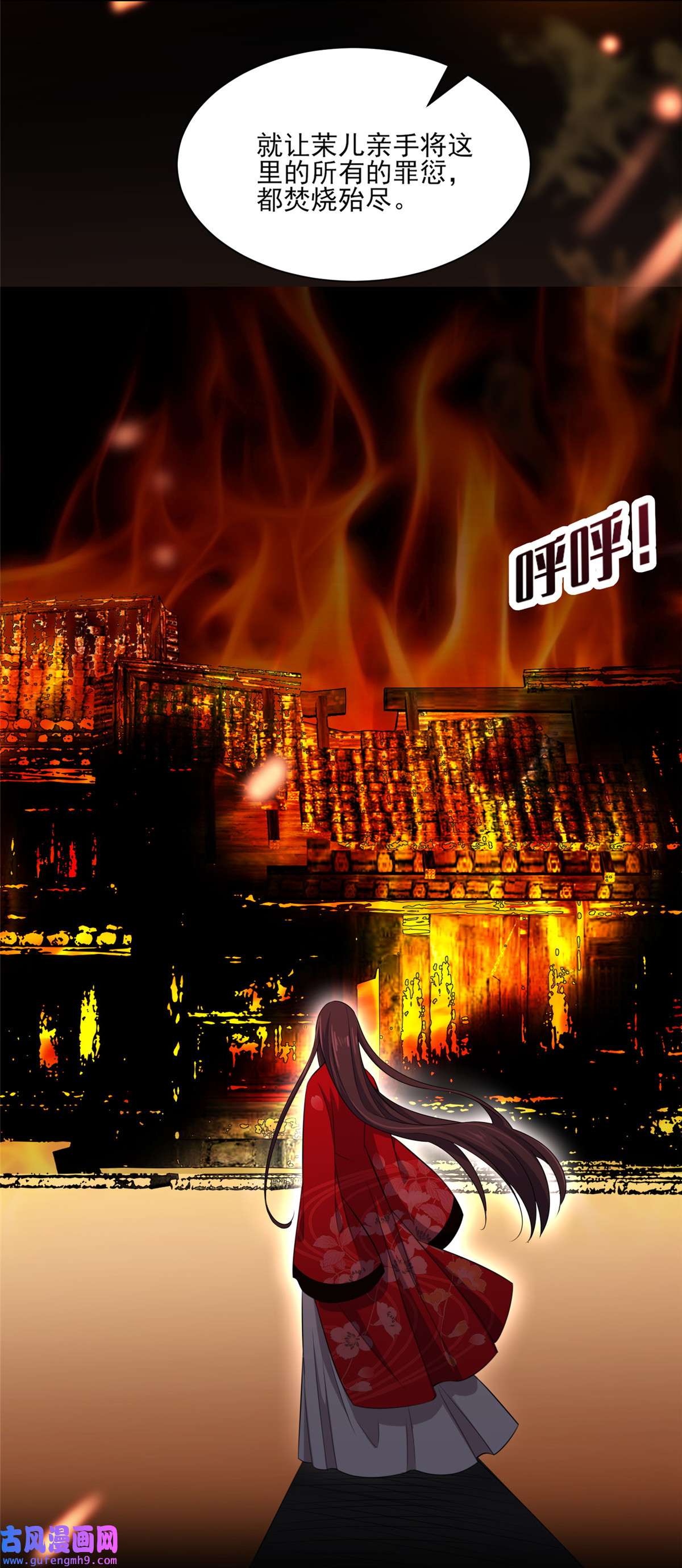 宦妃天下040 火葬西凉本家