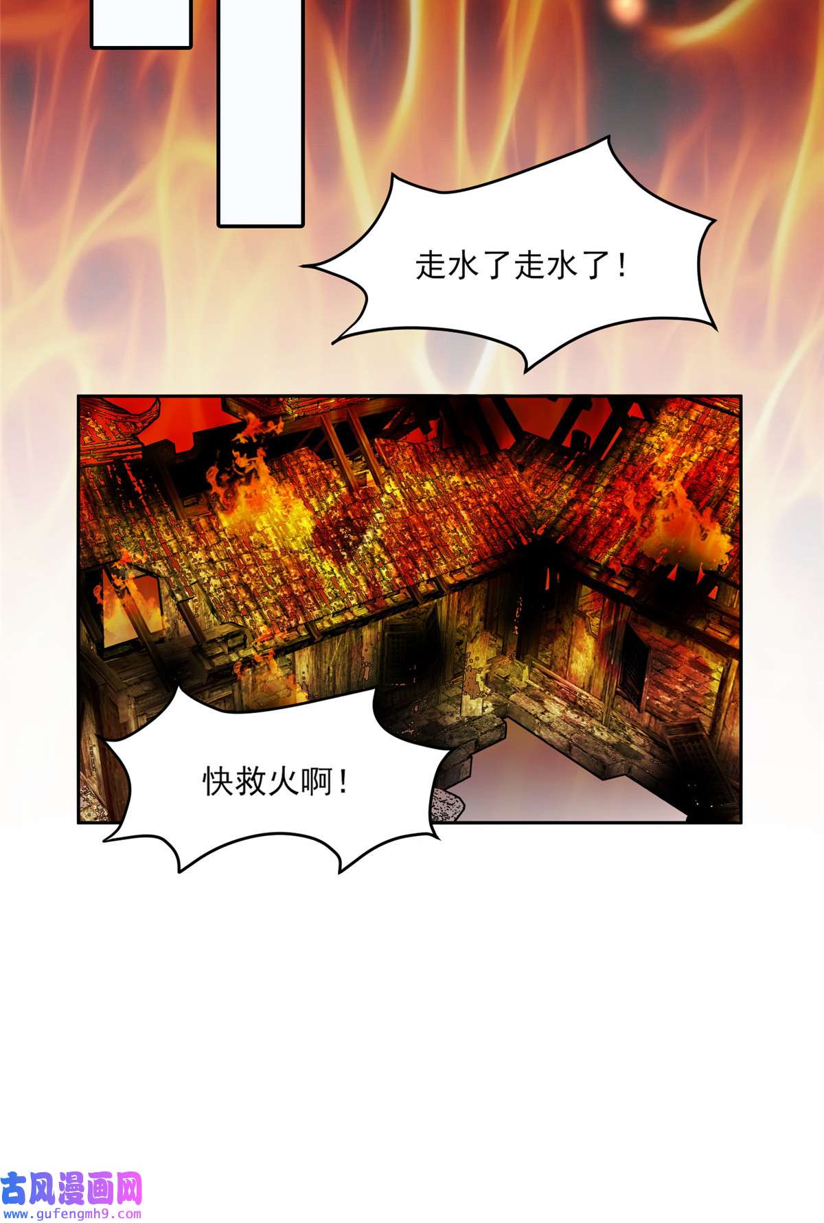 宦妃天下040 火葬西凉本家