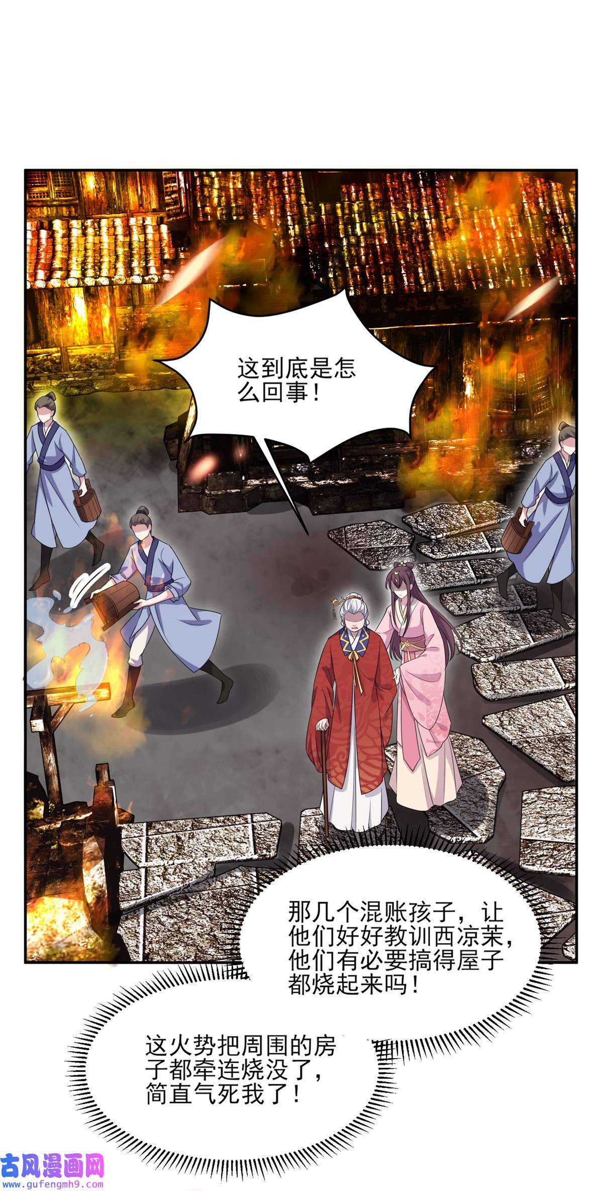 宦妃天下040 火葬西凉本家