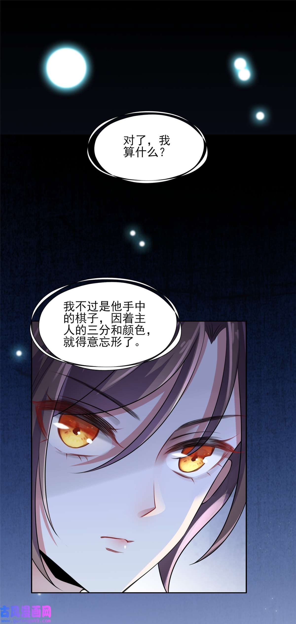 宦妃天下040 火葬西凉本家