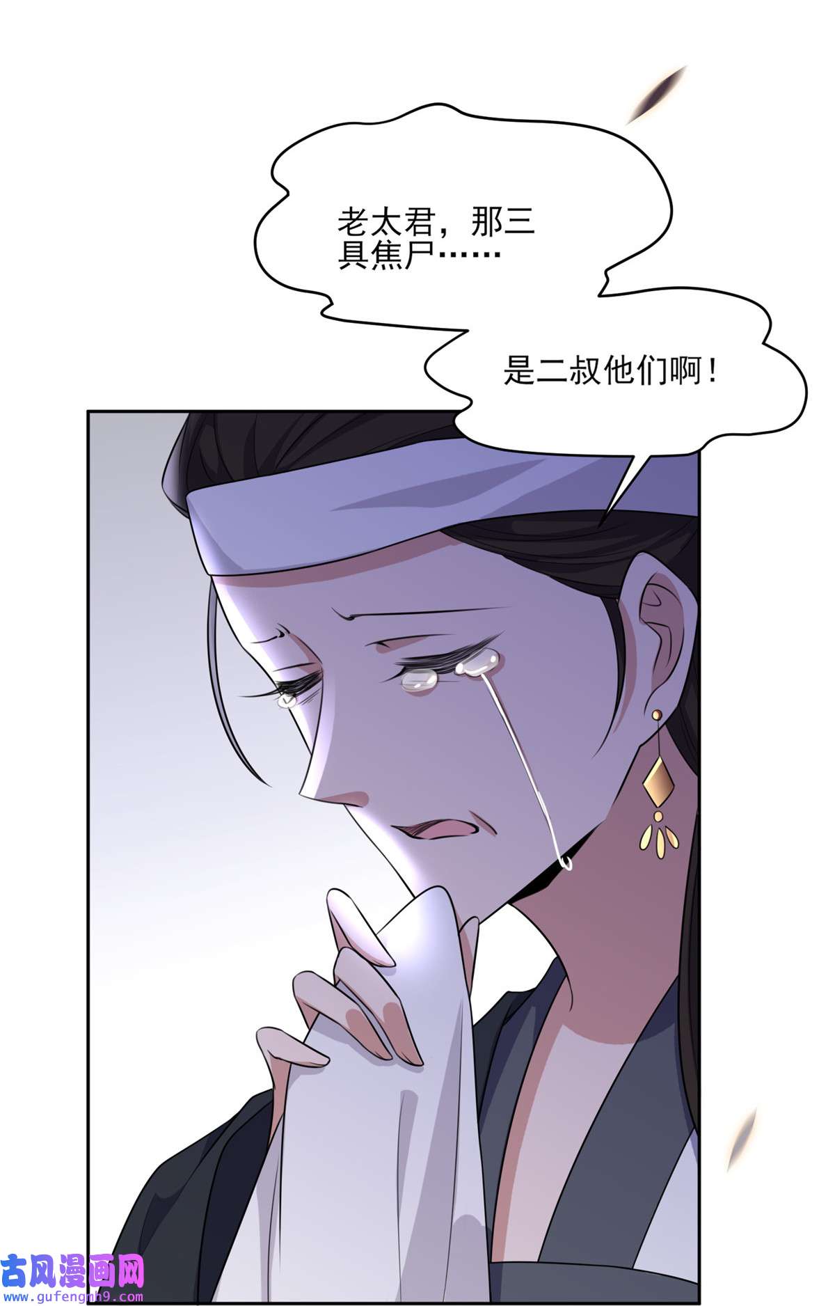 宦妃天下040 火葬西凉本家