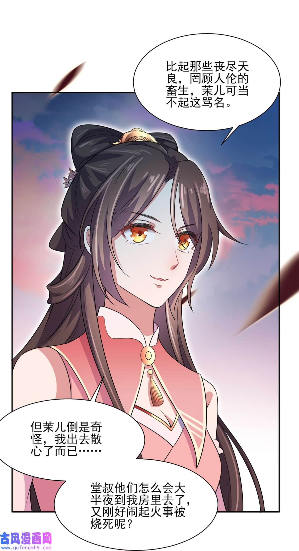 宦妃天下040 火葬西凉本家