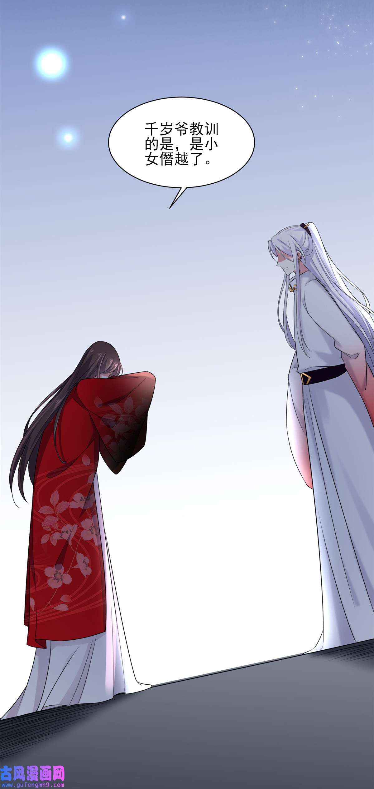 宦妃天下040 火葬西凉本家