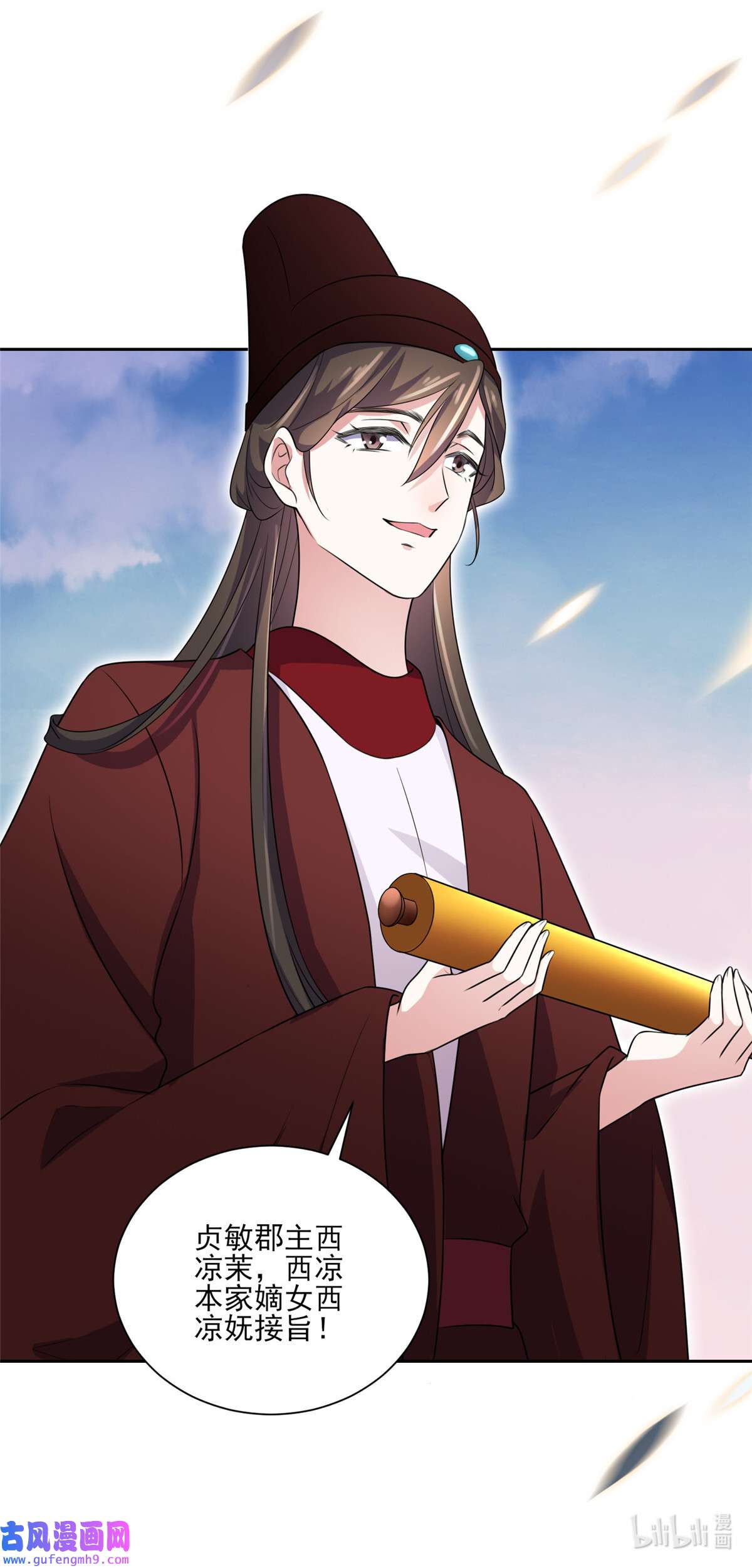 宦妃天下040 火葬西凉本家