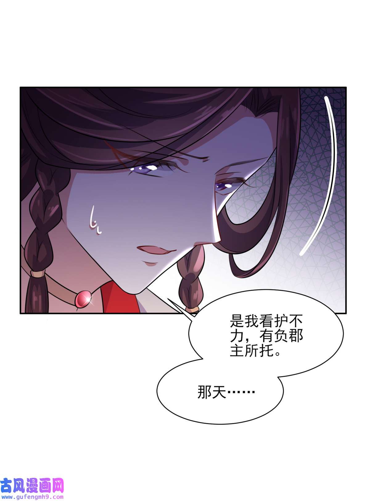 宦妃天下041 我会为你们复仇！