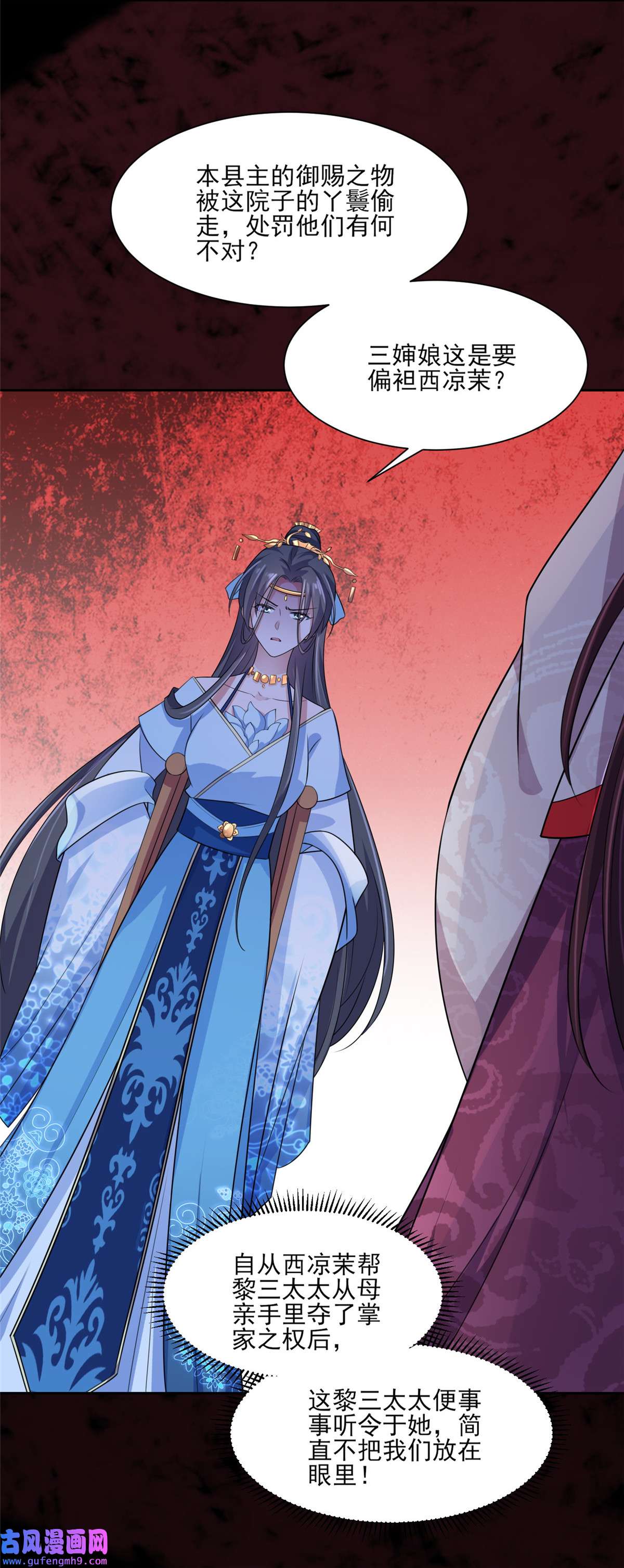 宦妃天下041 我会为你们复仇！