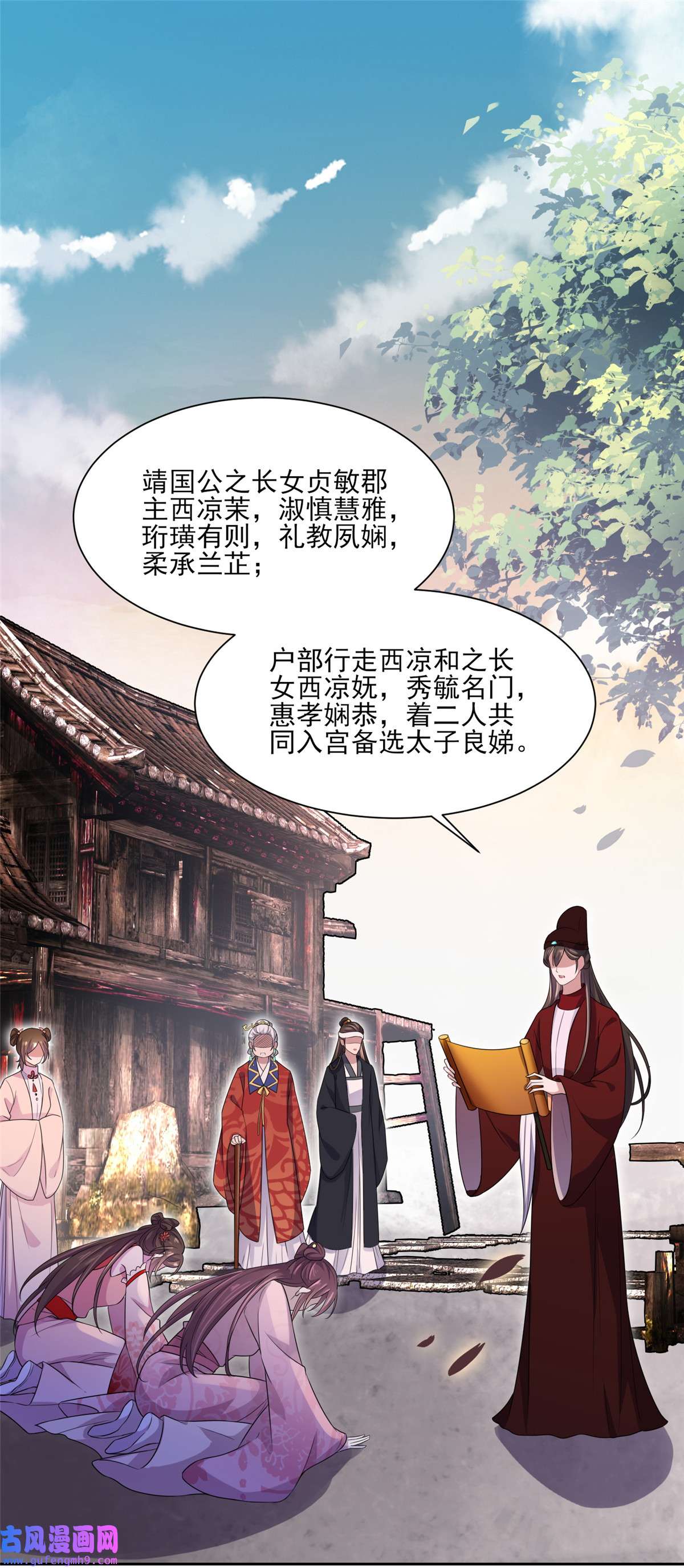 宦妃天下041 我会为你们复仇！