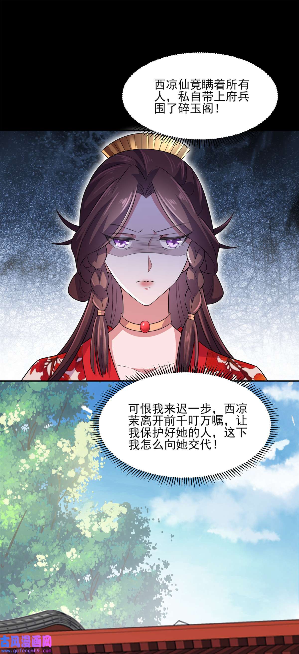 宦妃天下041 我会为你们复仇！