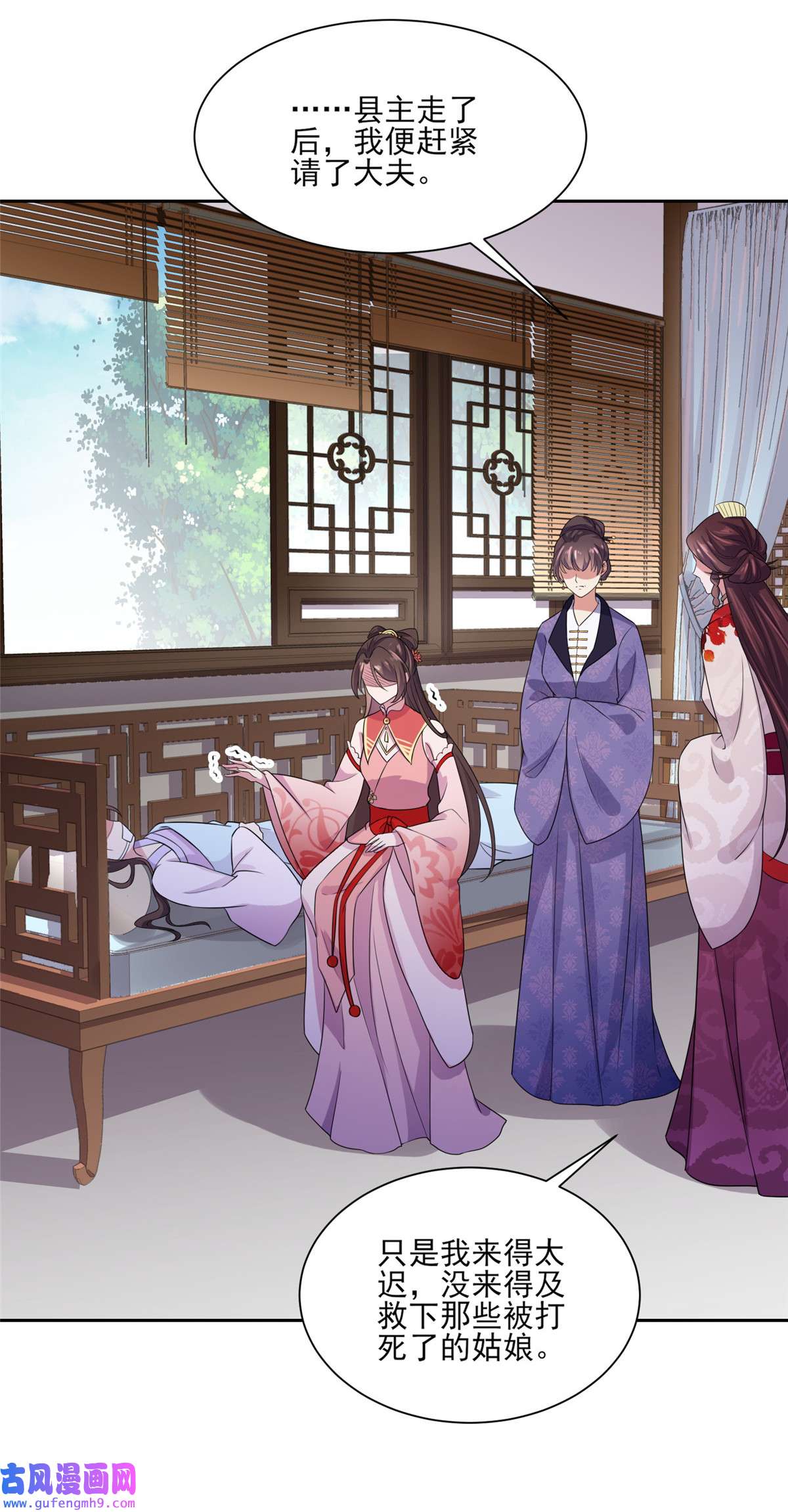 宦妃天下041 我会为你们复仇！