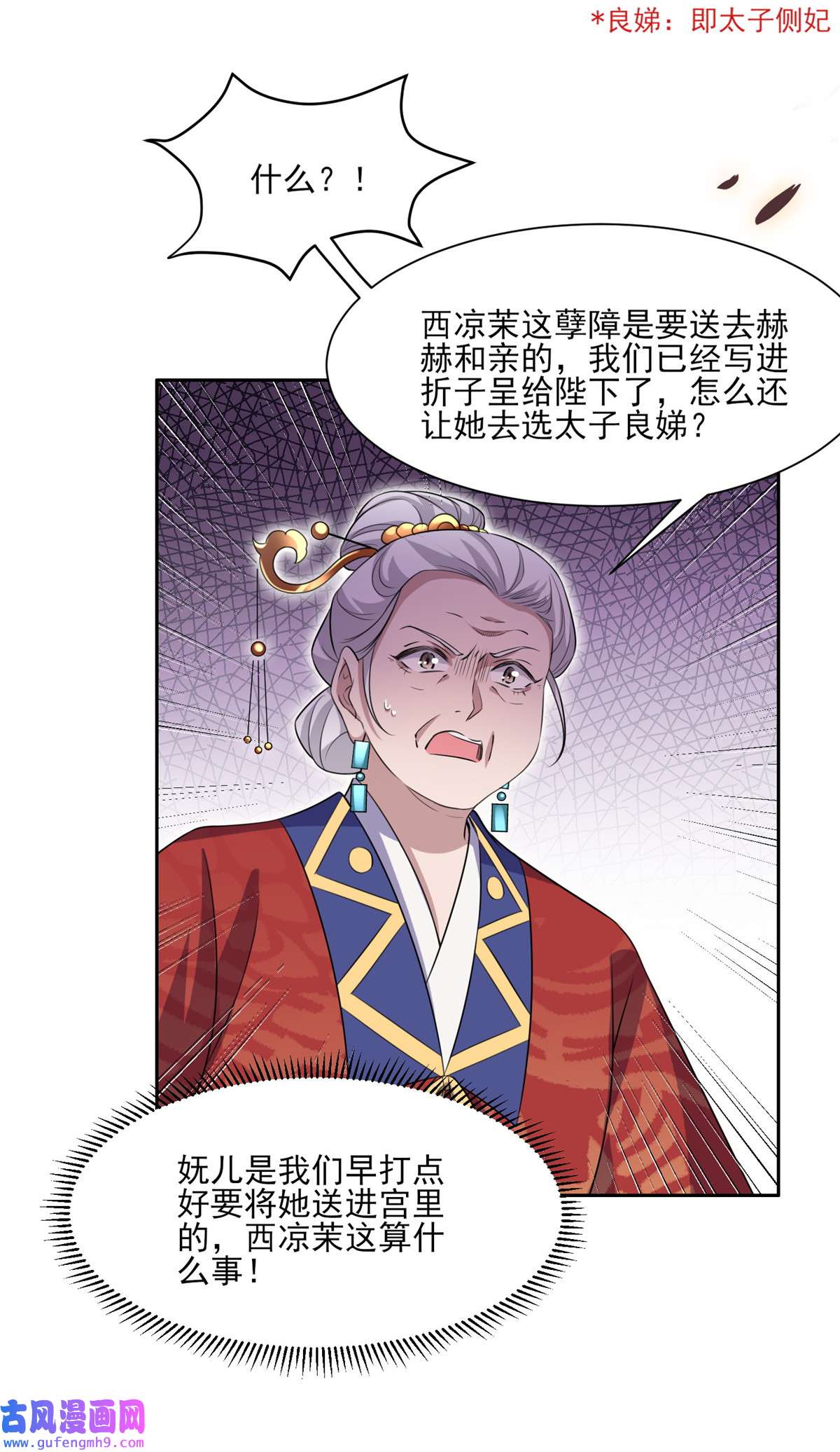 宦妃天下041 我会为你们复仇！