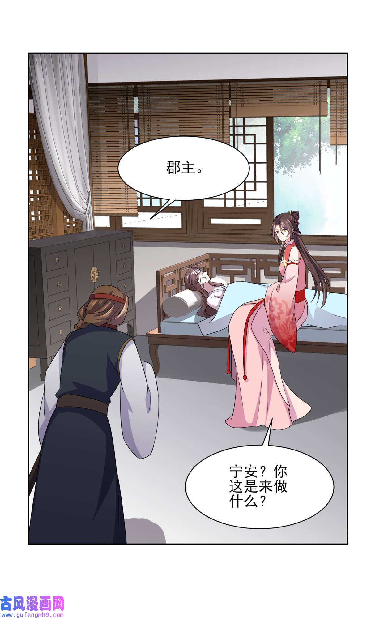 宦妃天下041 我会为你们复仇！