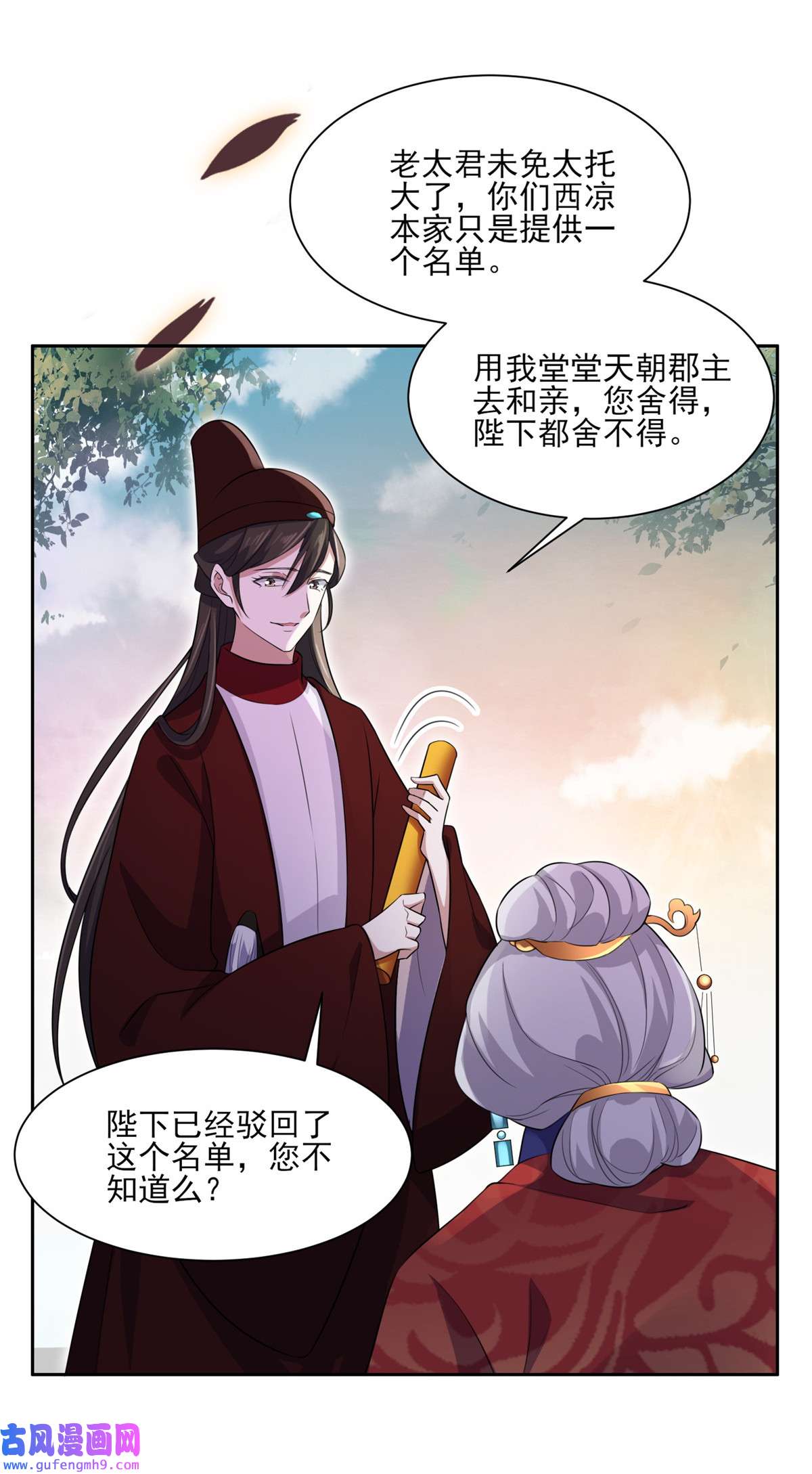 宦妃天下041 我会为你们复仇！