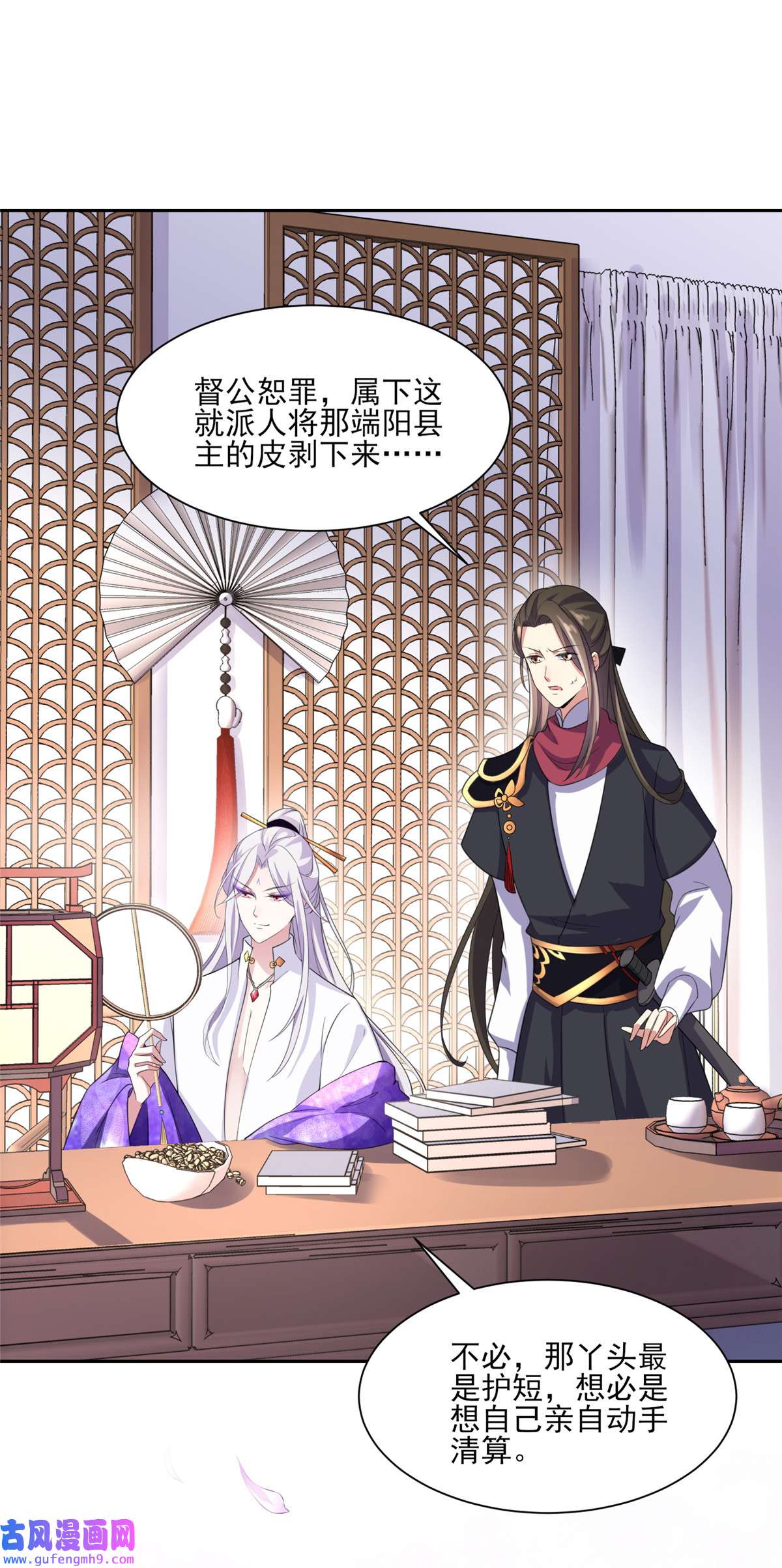 宦妃天下042 拆爱女的台