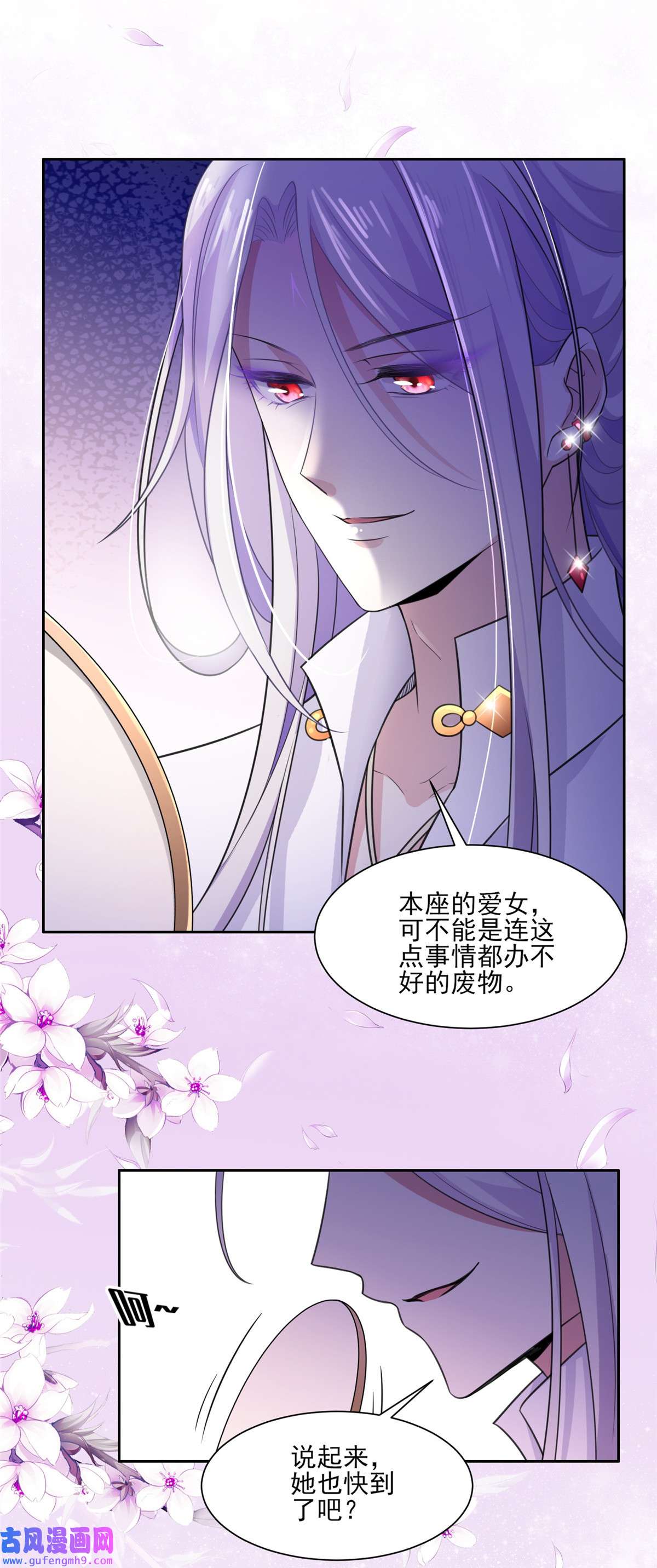 宦妃天下042 拆爱女的台