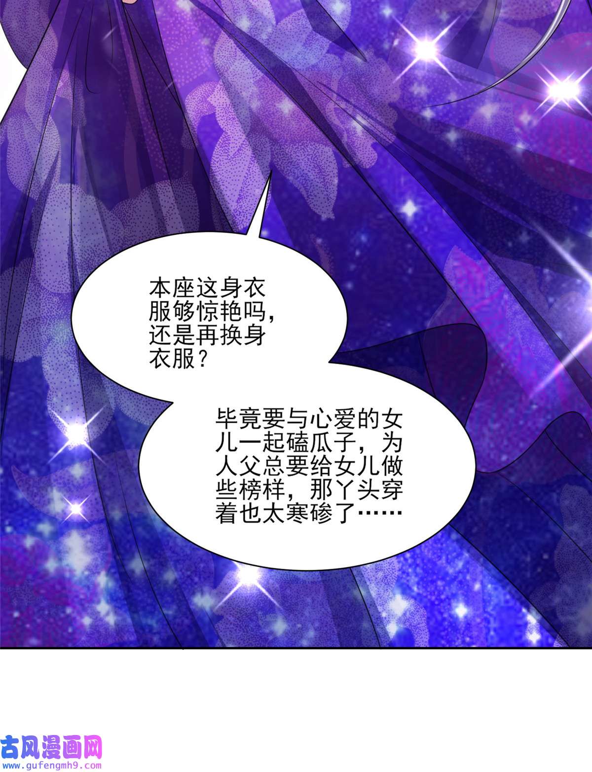 宦妃天下042 拆爱女的台